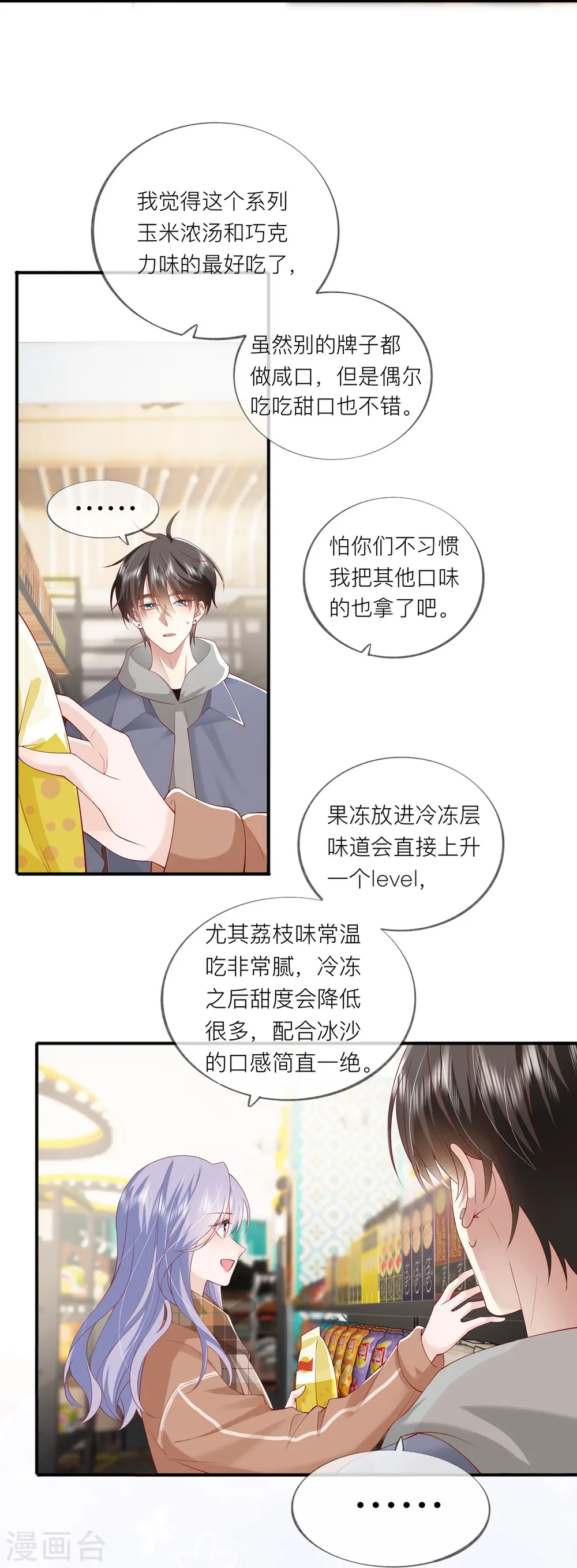 第41话 假期！启动！42