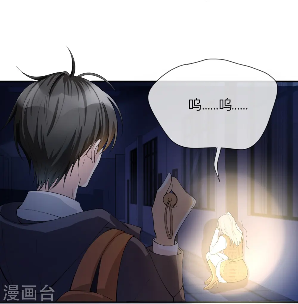 第13话 无妄之灾21