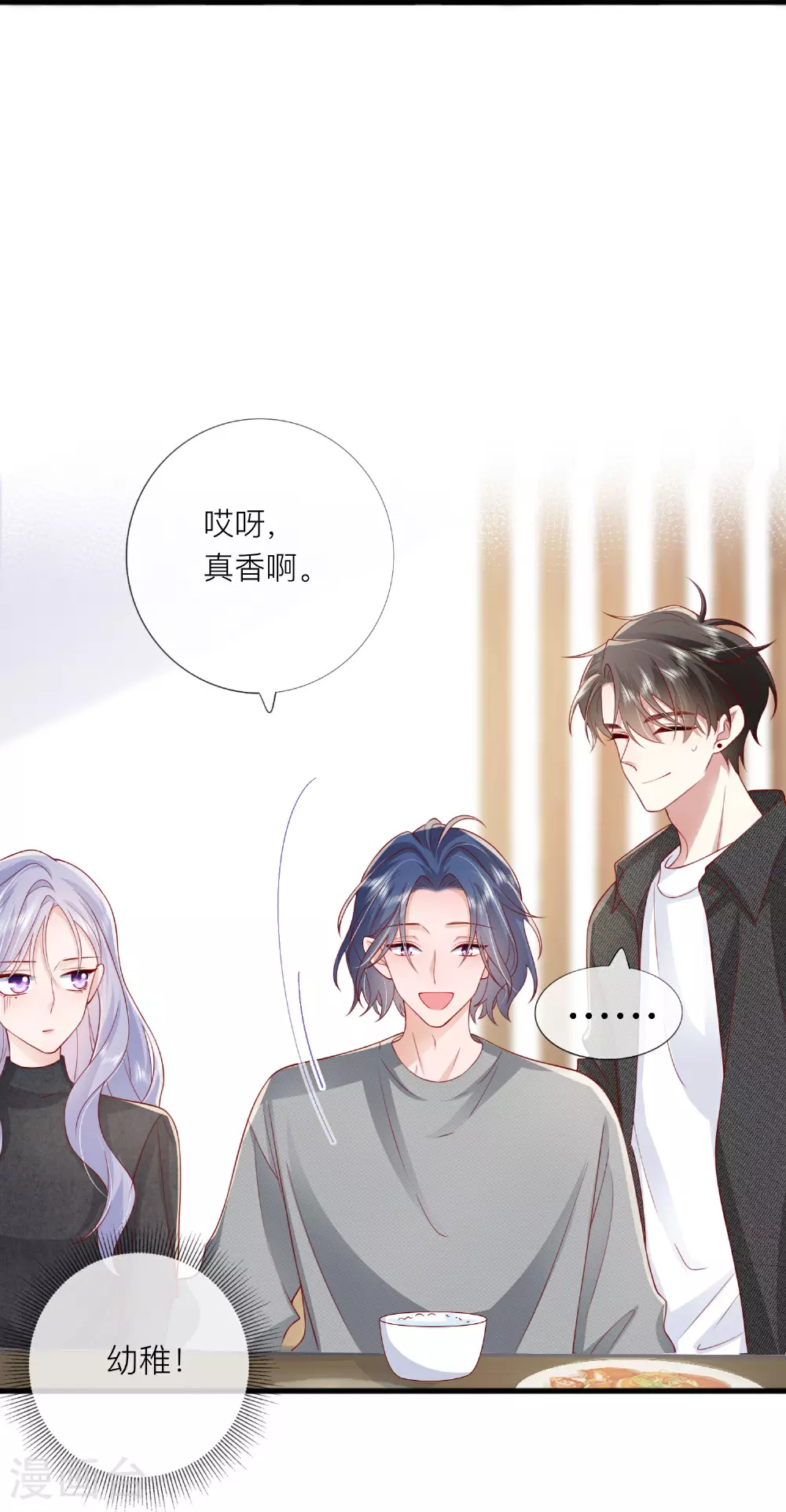 第80话 哥哥今年三岁半20