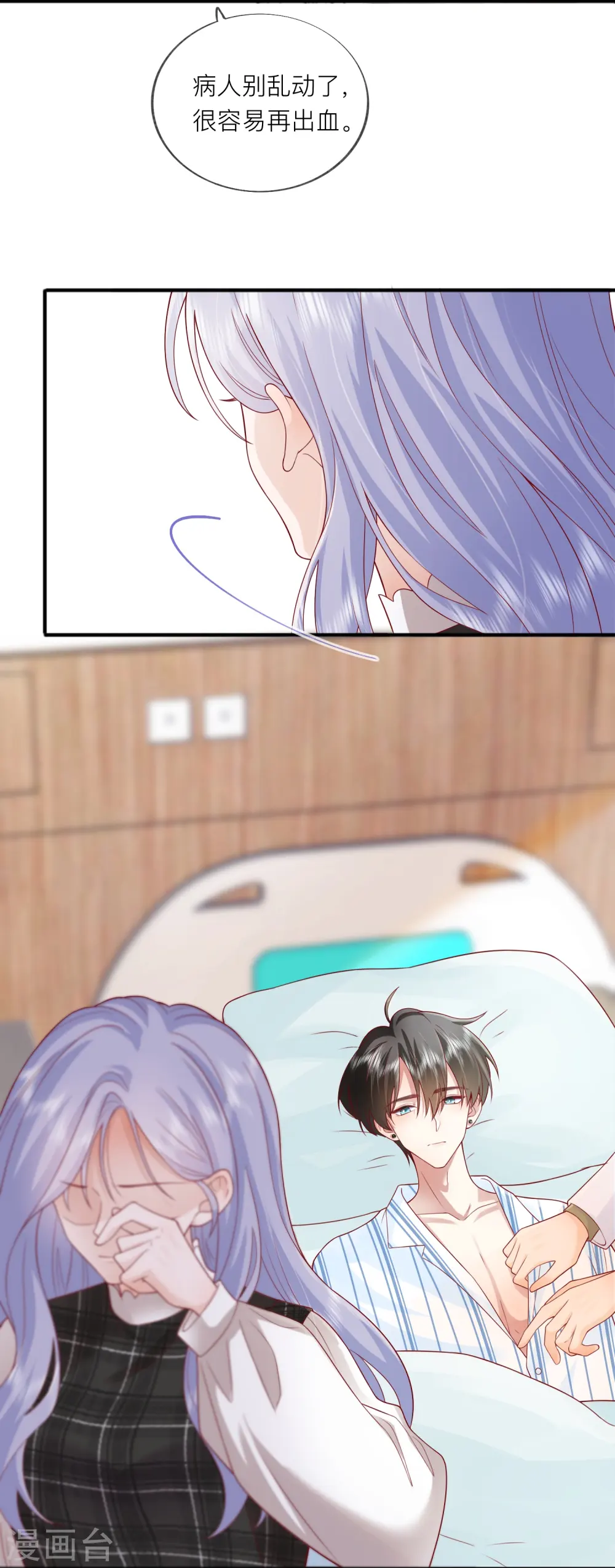第54话 值得吗？22