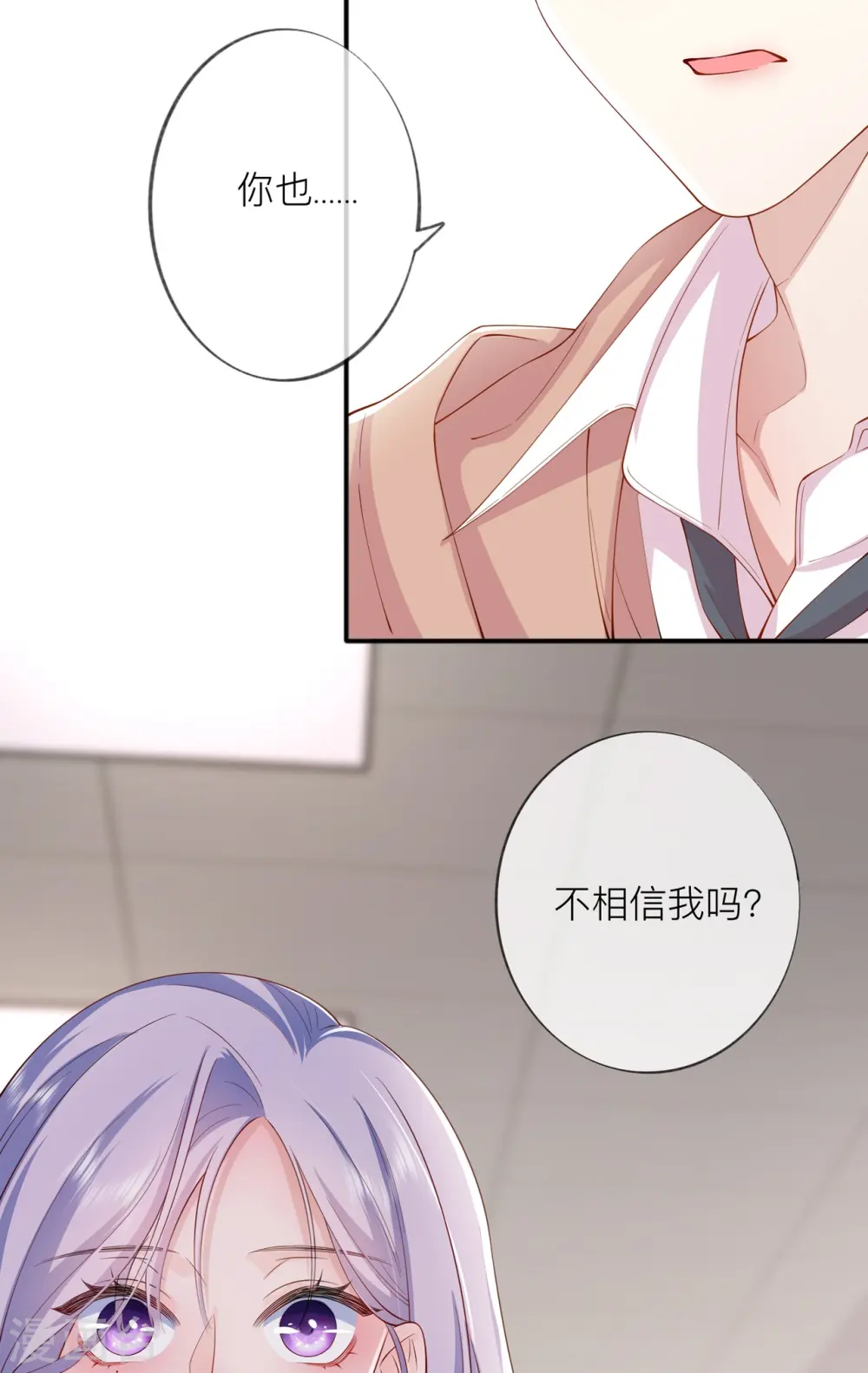第35话 你也不相信我吗？15
