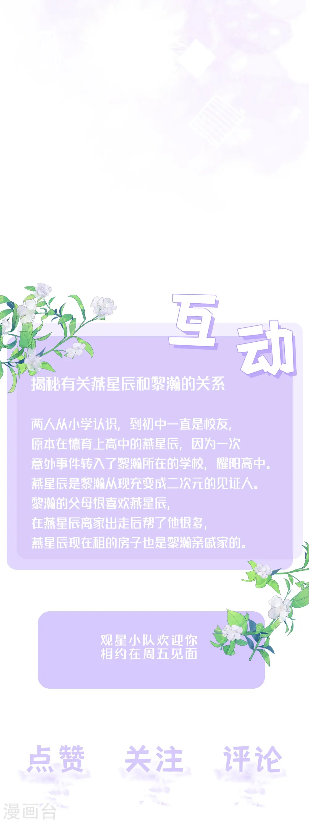 第55话 云隙光53