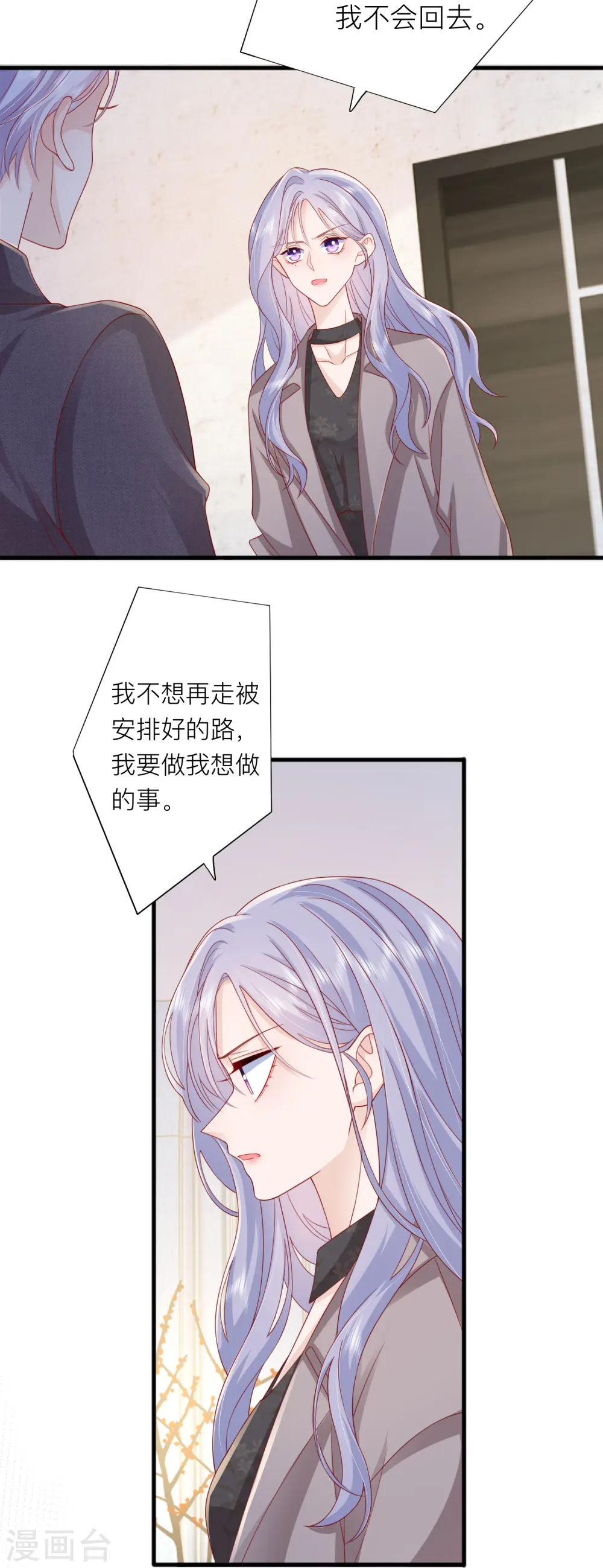 第66话 我是她男朋友5