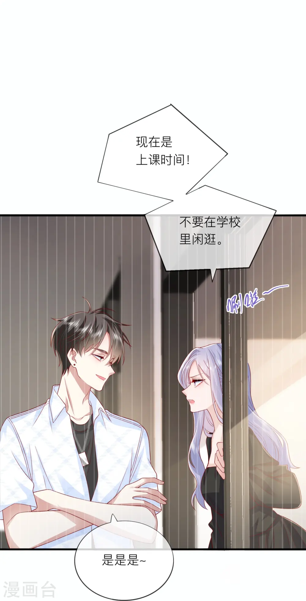 第62话 意料之外的发展20