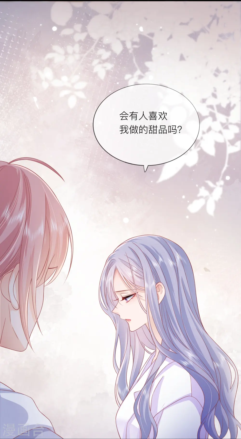 第61话 我想为宴老师澄清19