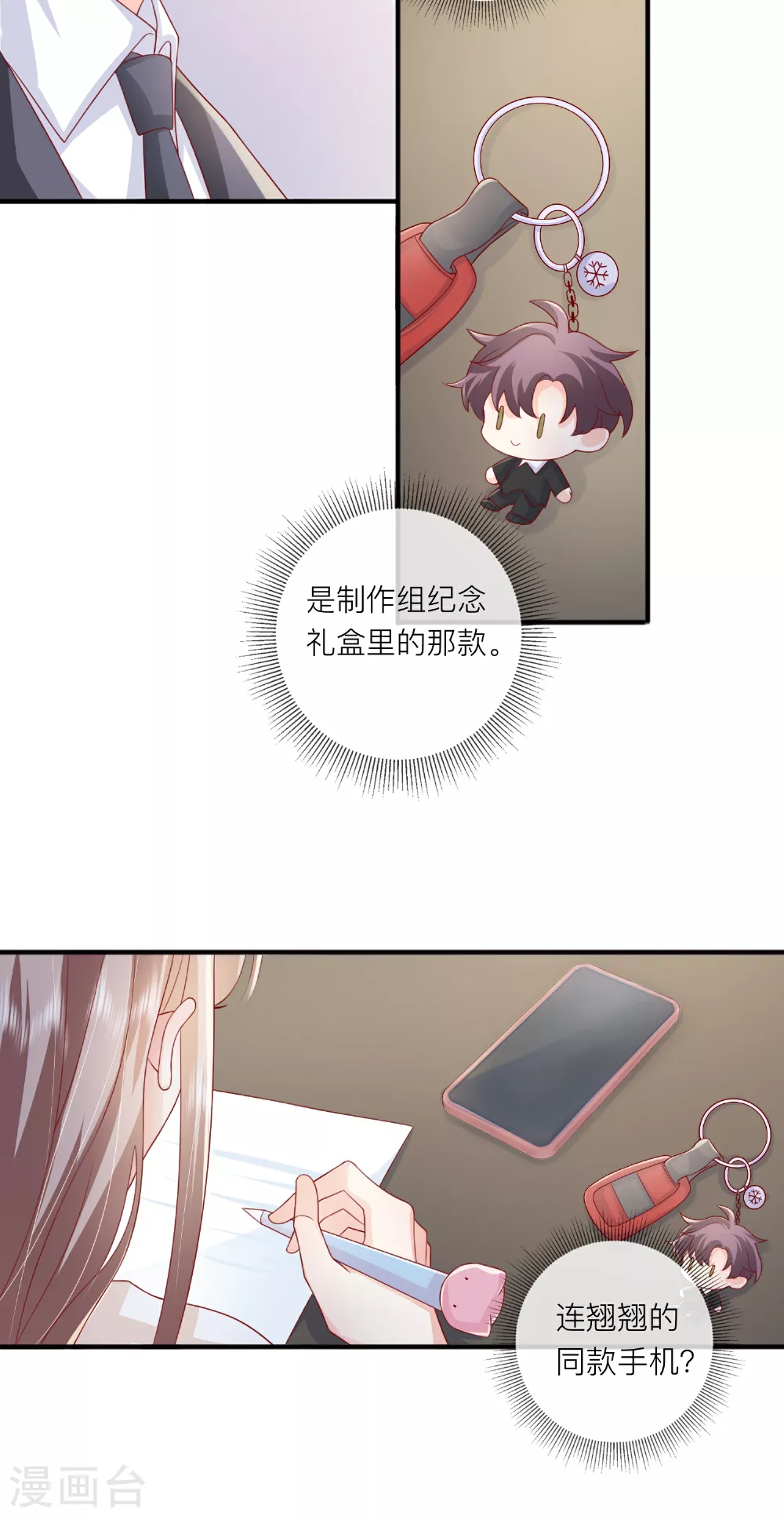 第69话 “大白菜”9
