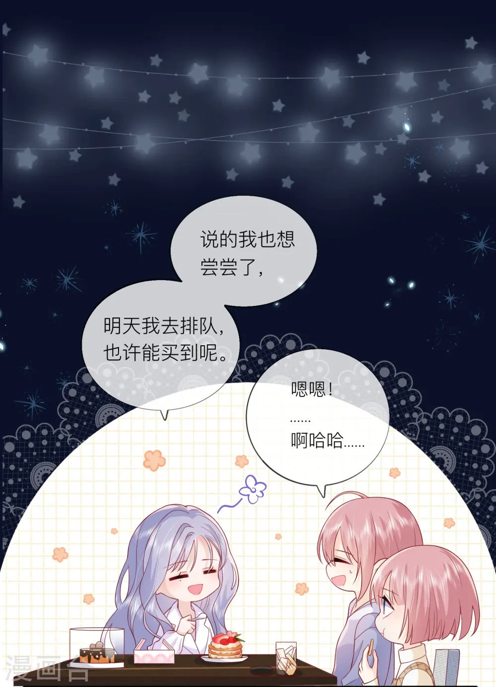 第61话 我想为宴老师澄清11
