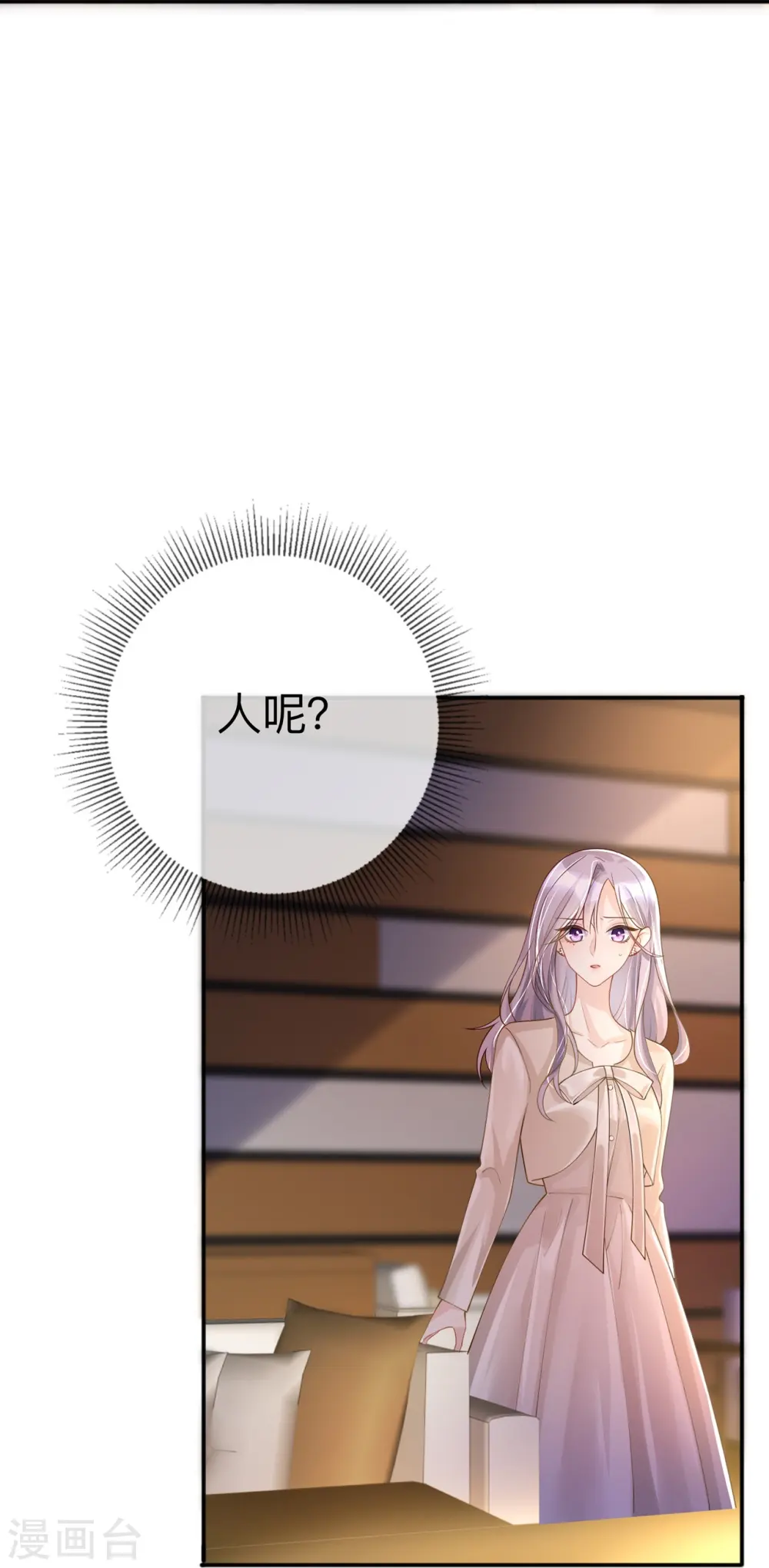 第20话 走在单身的大道上34