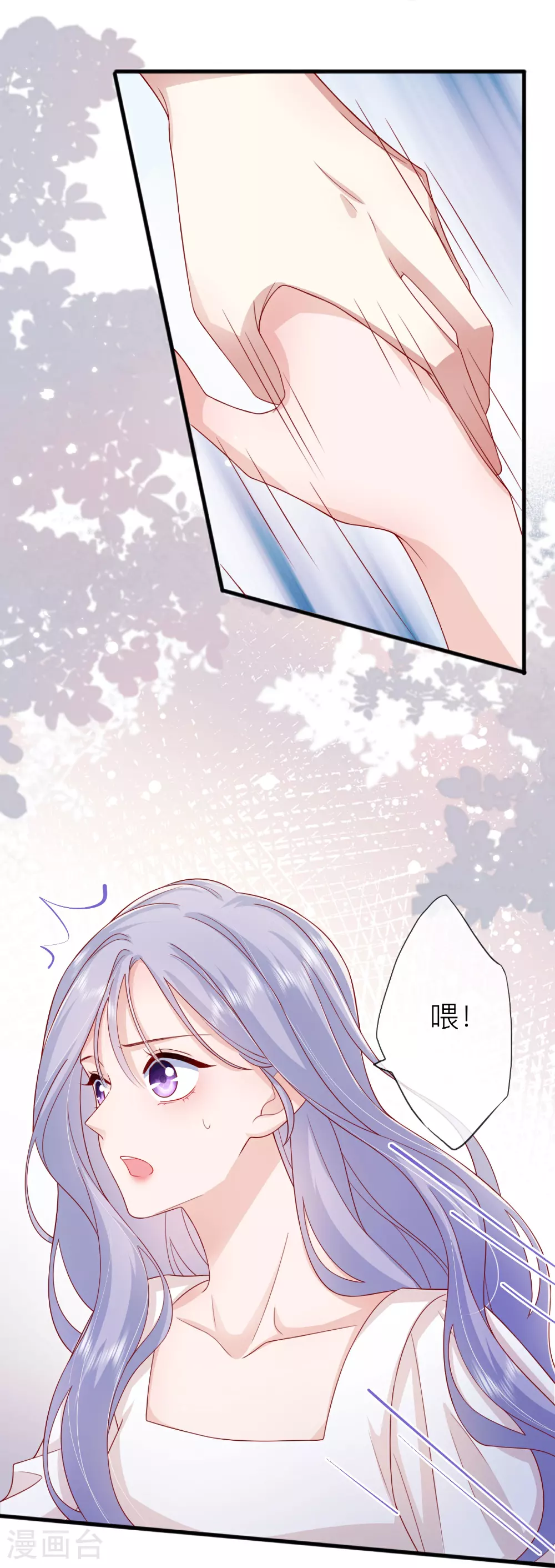 第79话 告诉你一个小秘密10