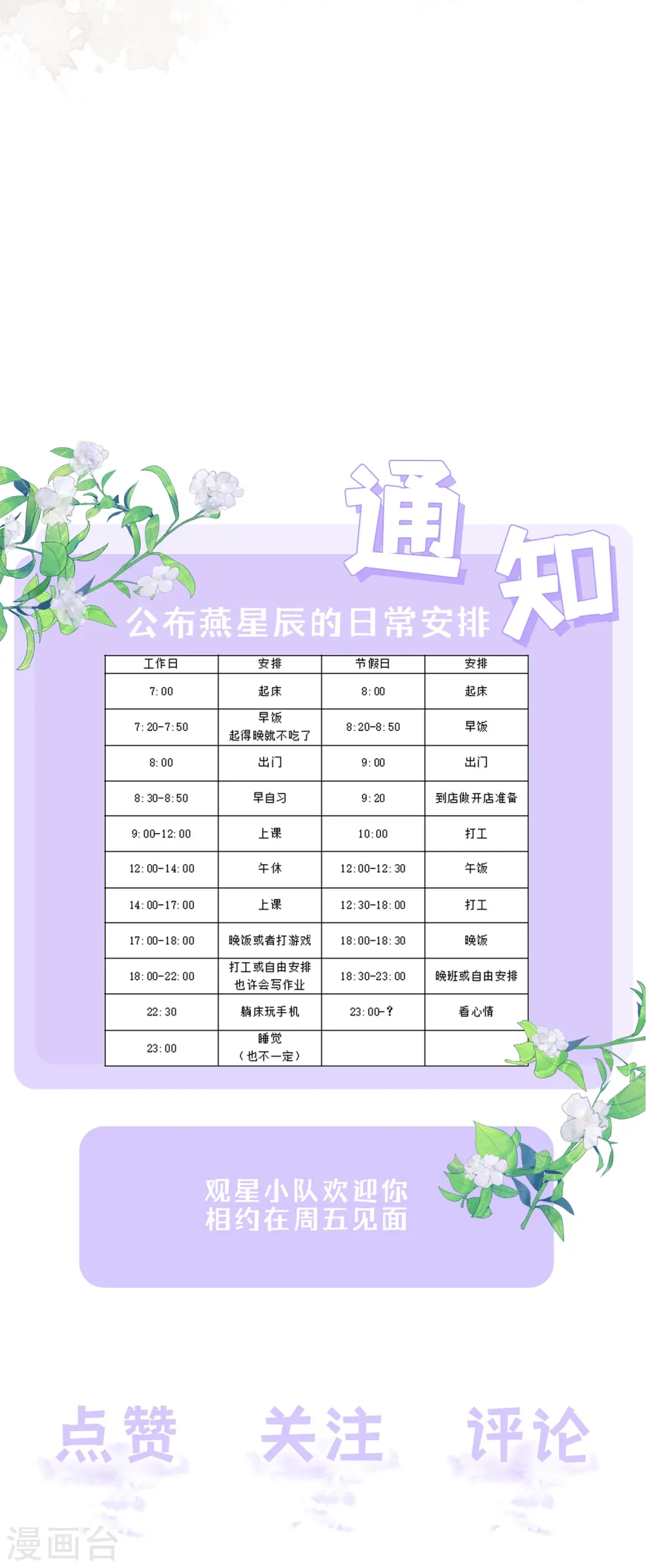 第53话 生死60