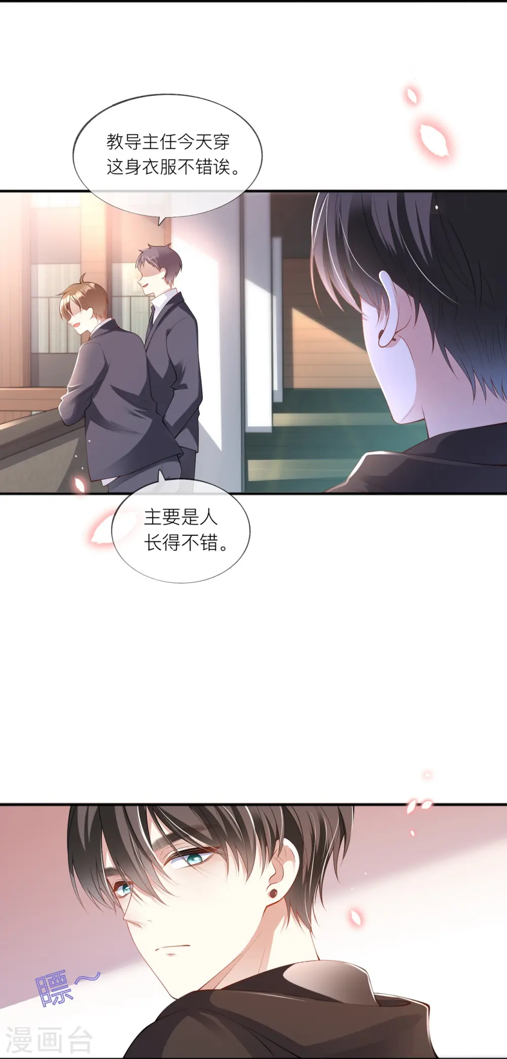 第32话 不能说的秘密6
