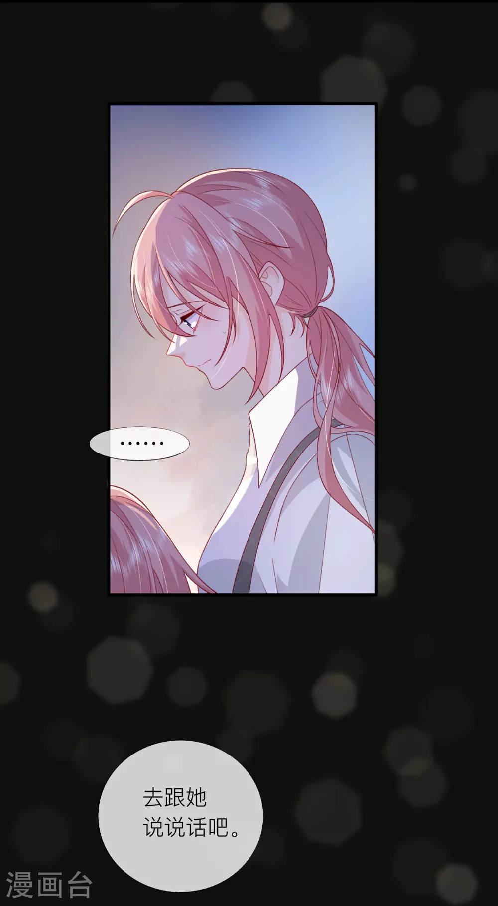 第81话 妈妈的炒年糕10