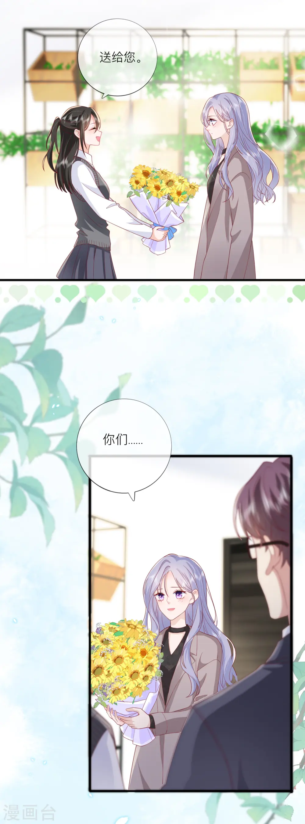 第64话 人生赢家燕铭皓36