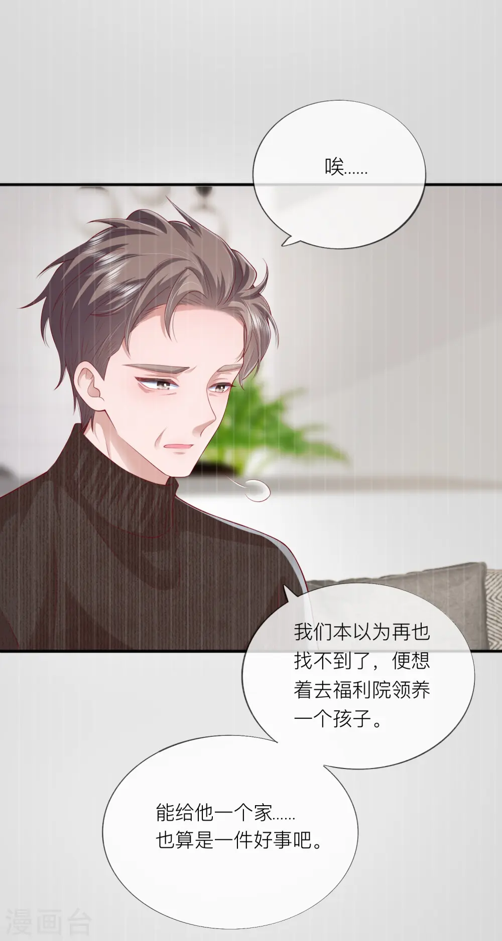 第46话 替代品34