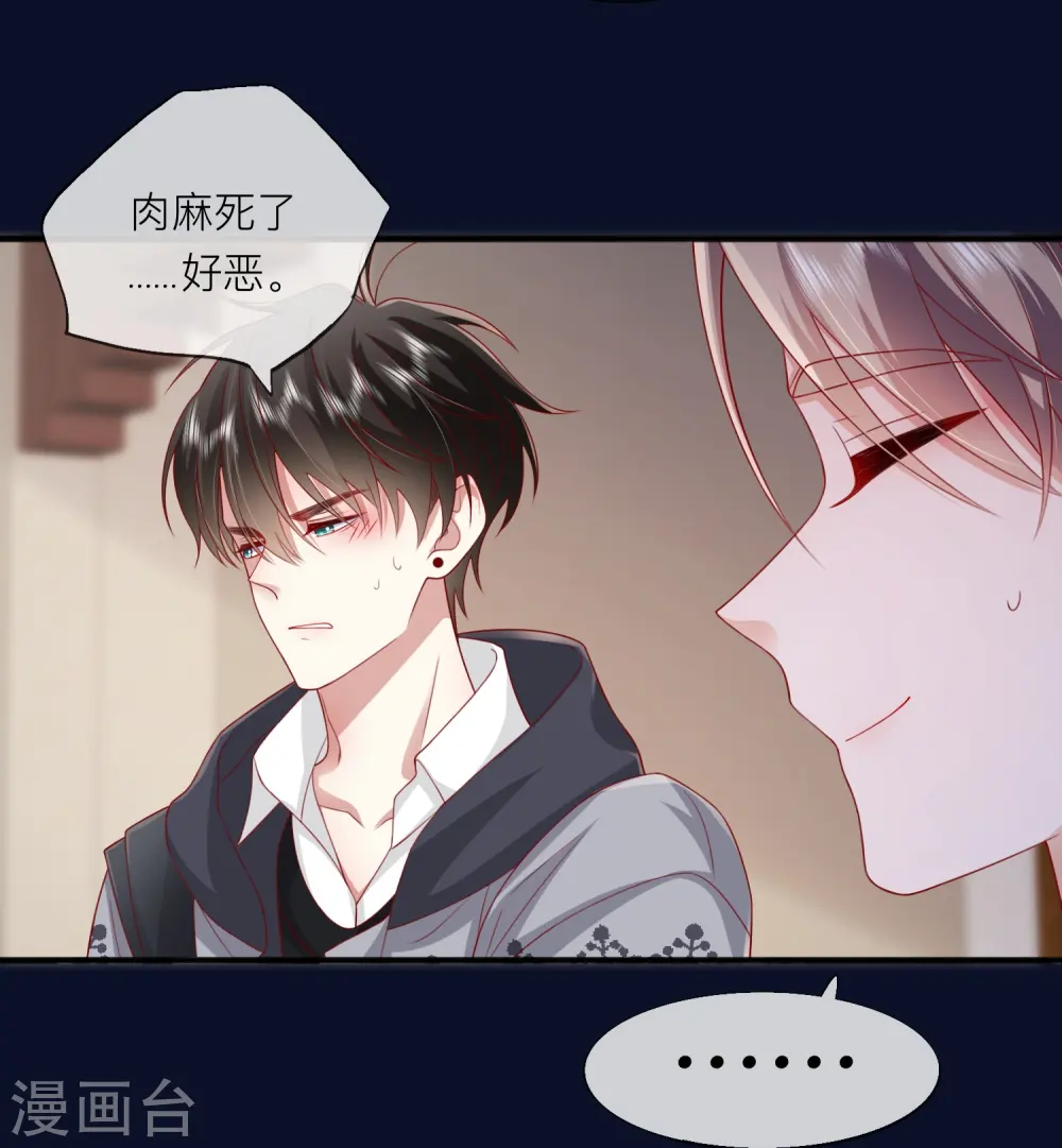 第60话 承认我们的关系32