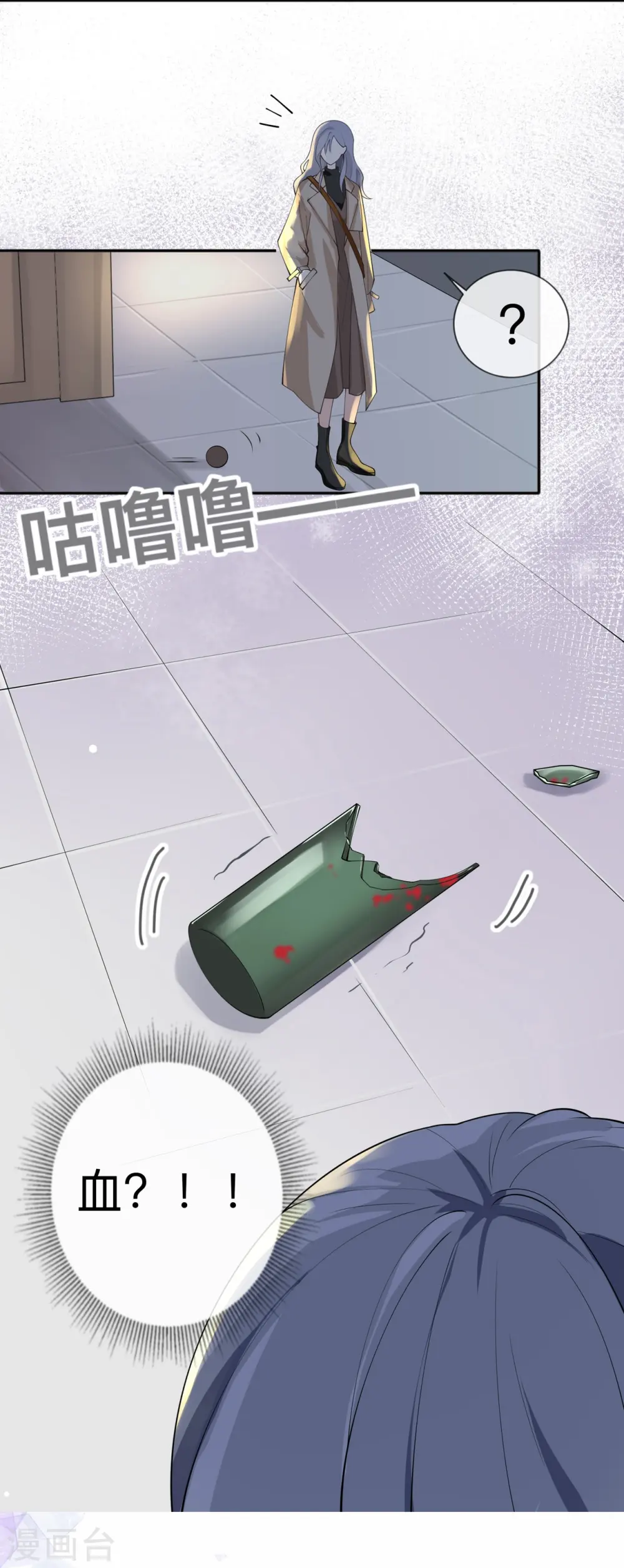 第5话 下次还敢25