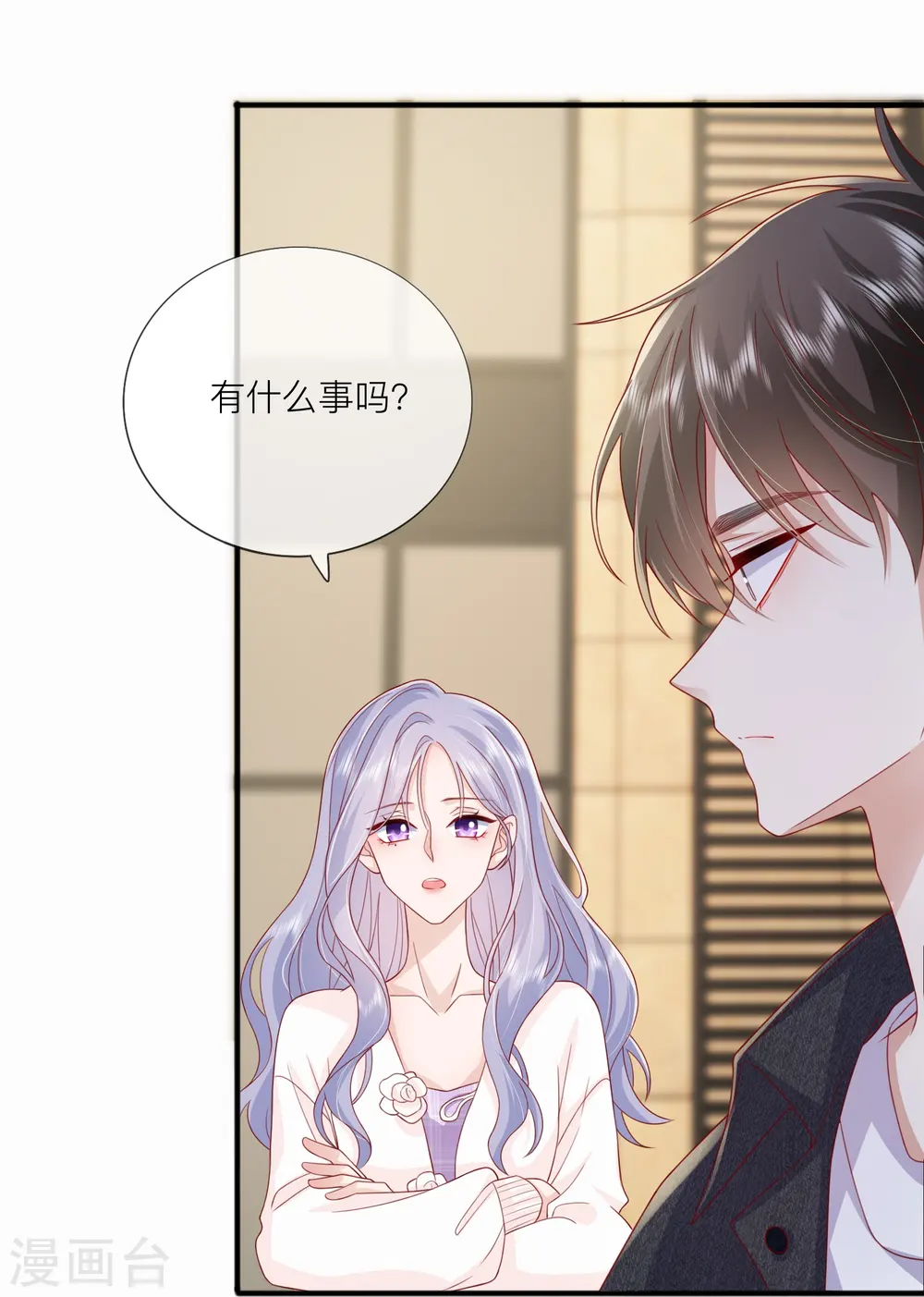 第66话 我是她男朋友27