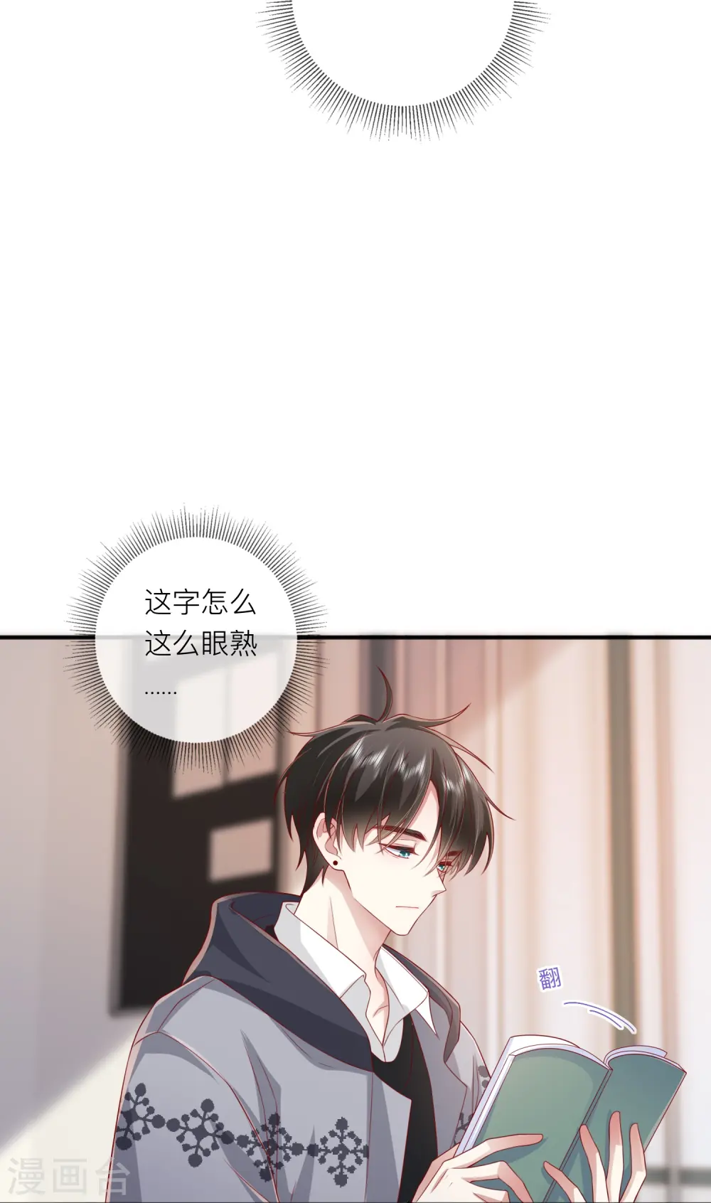 第59话 希望他幸福9