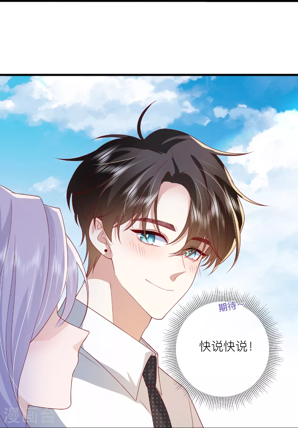 第84话 亲一个！14