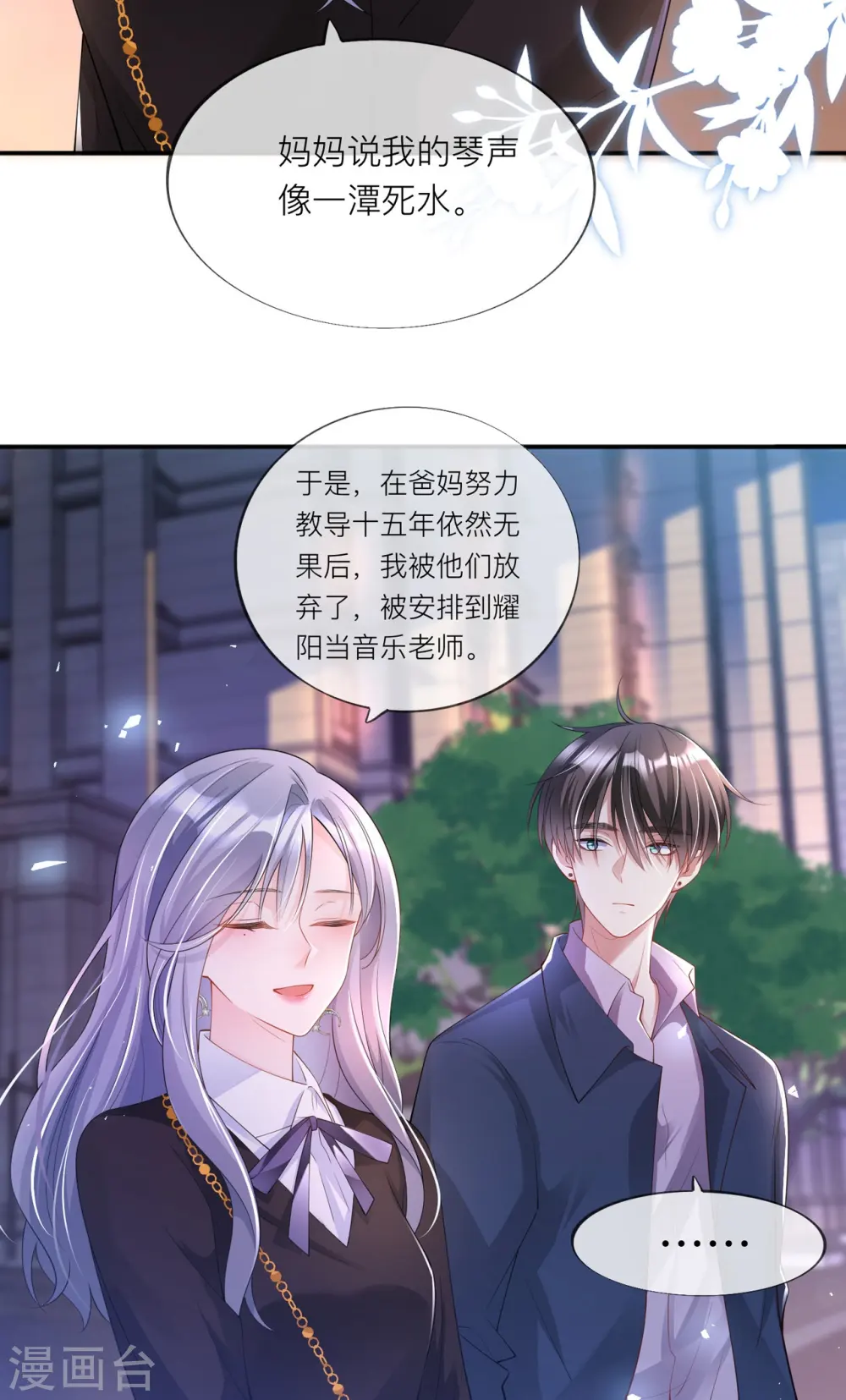 第31话 一起回家20