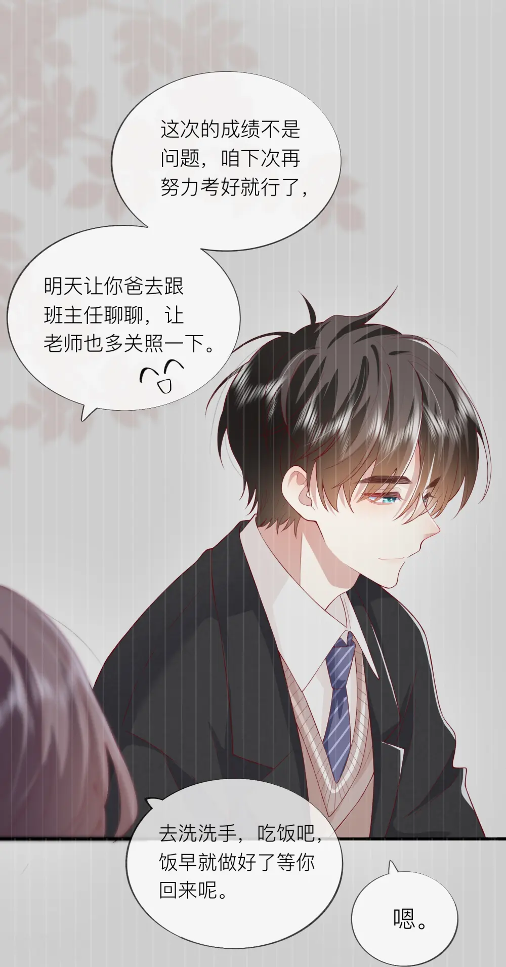第47话 我被放弃了22