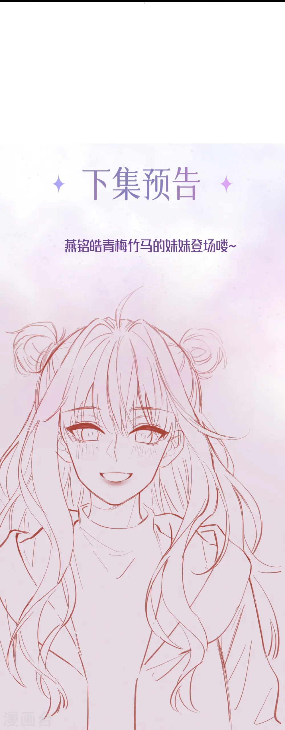 第32话 不能说的秘密42