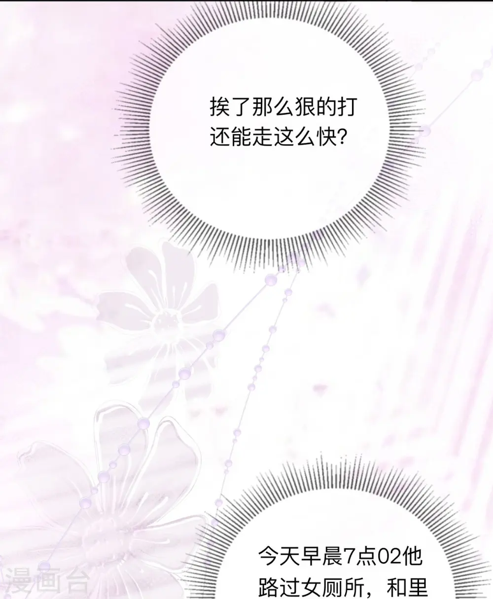 第13话 无妄之灾7