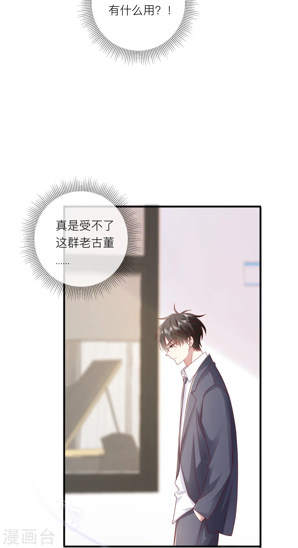 第62话 意料之外的发展7
