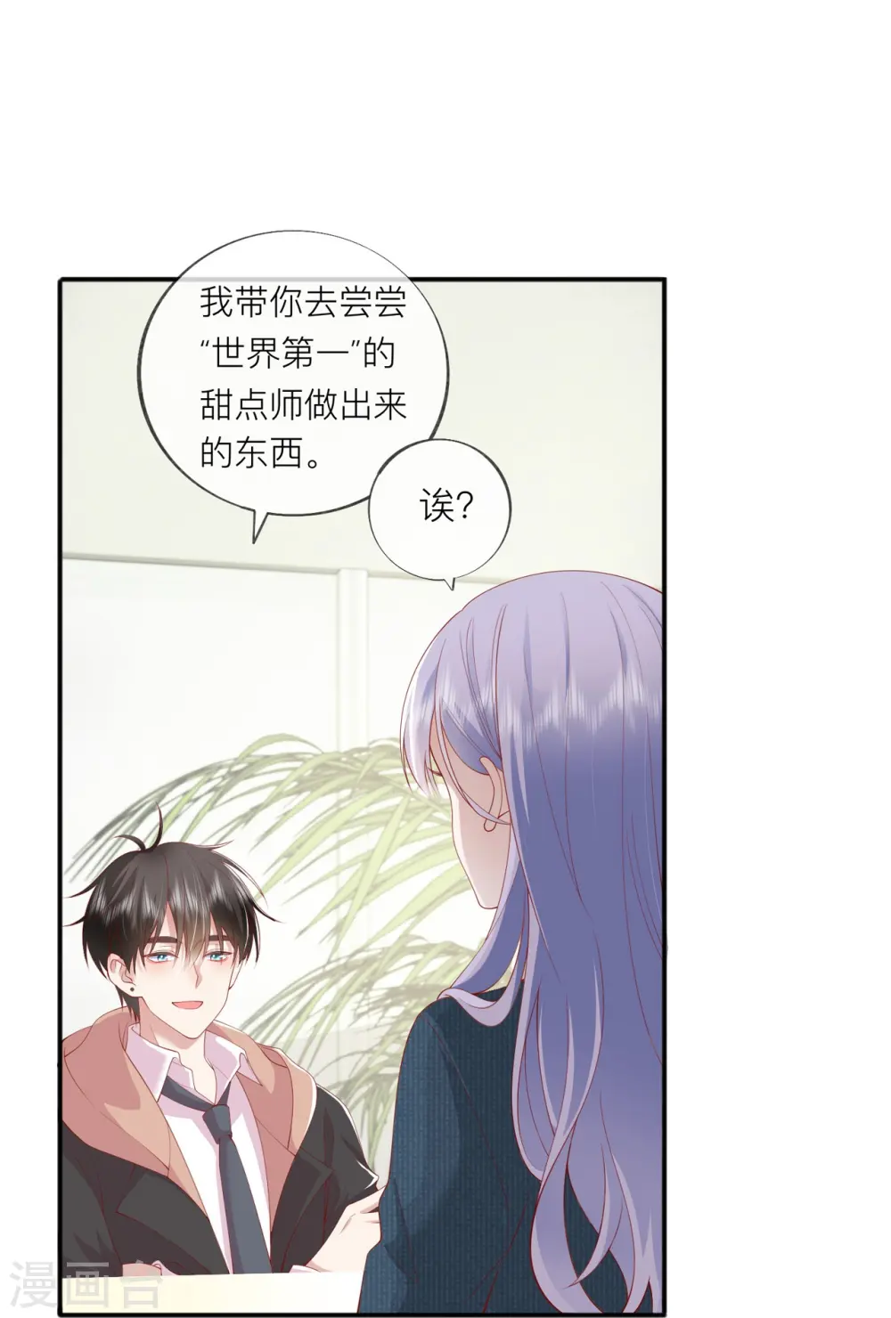 第37话 真正认识他23