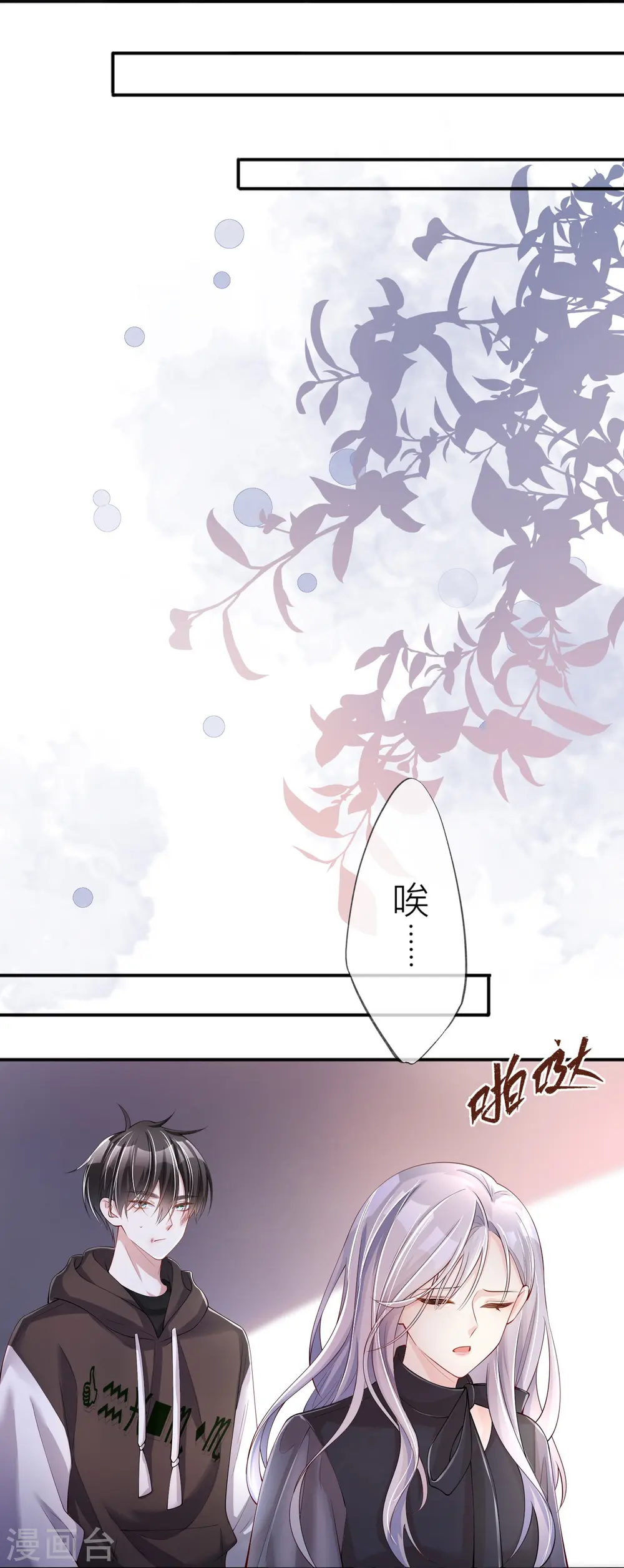 第32话 不能说的秘密29