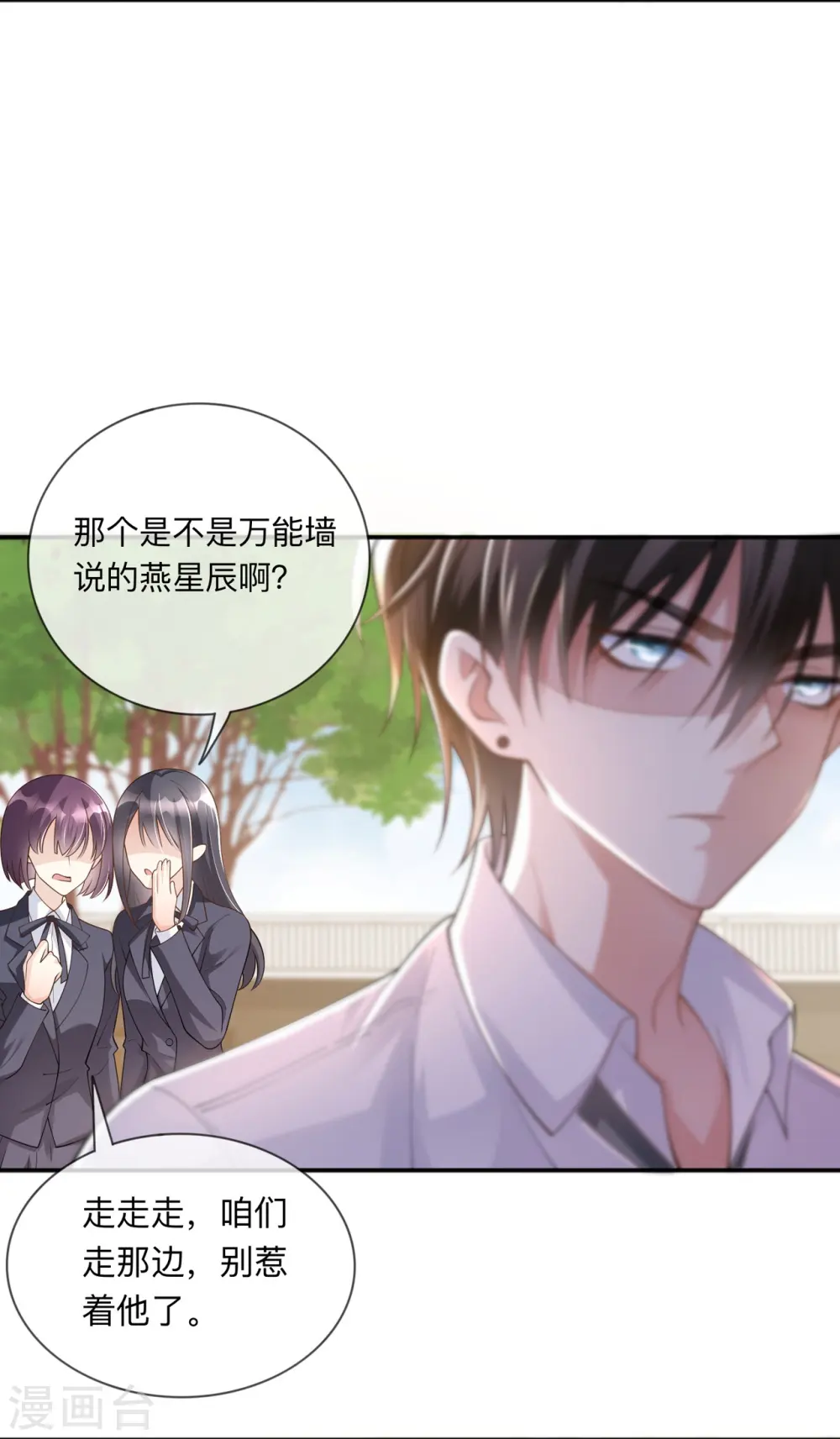 第15话 她和别人不一样10