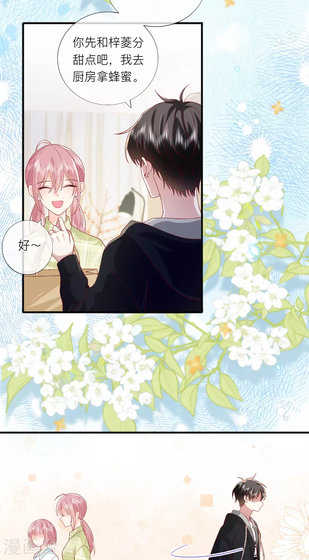 第69话 “大白菜”37