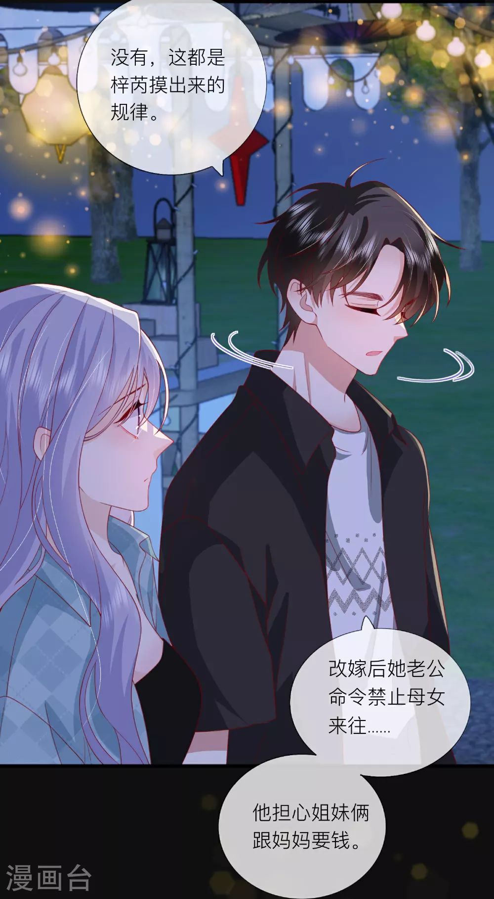 第80话 哥哥今年三岁半35