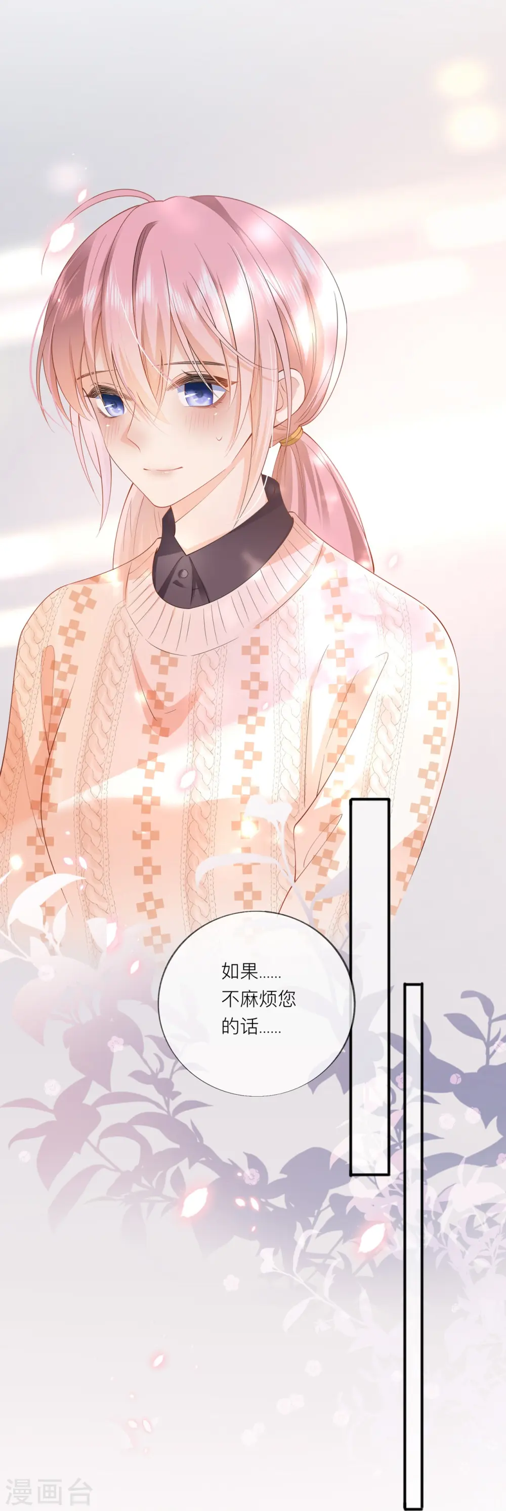 第34话 要过来住吗？34