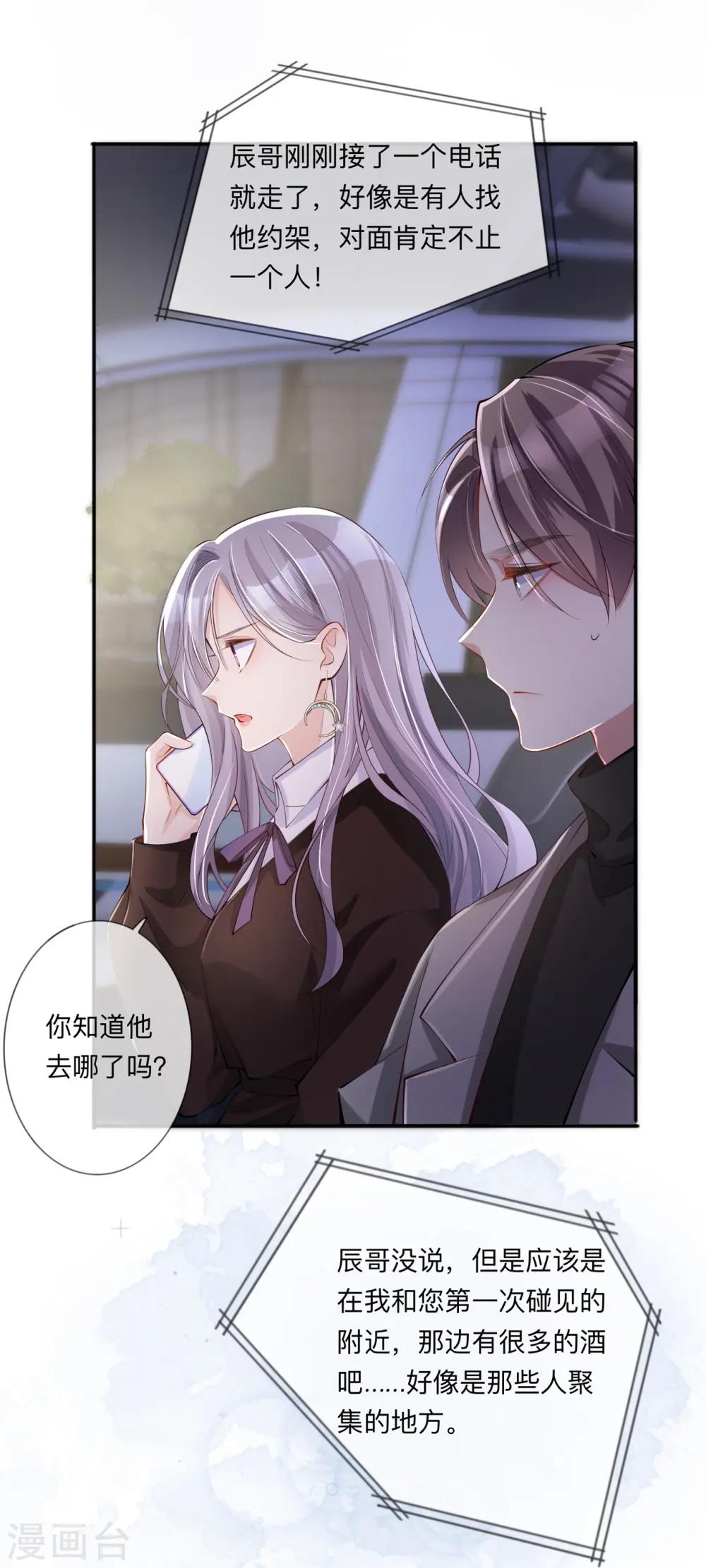 第29话 约架19