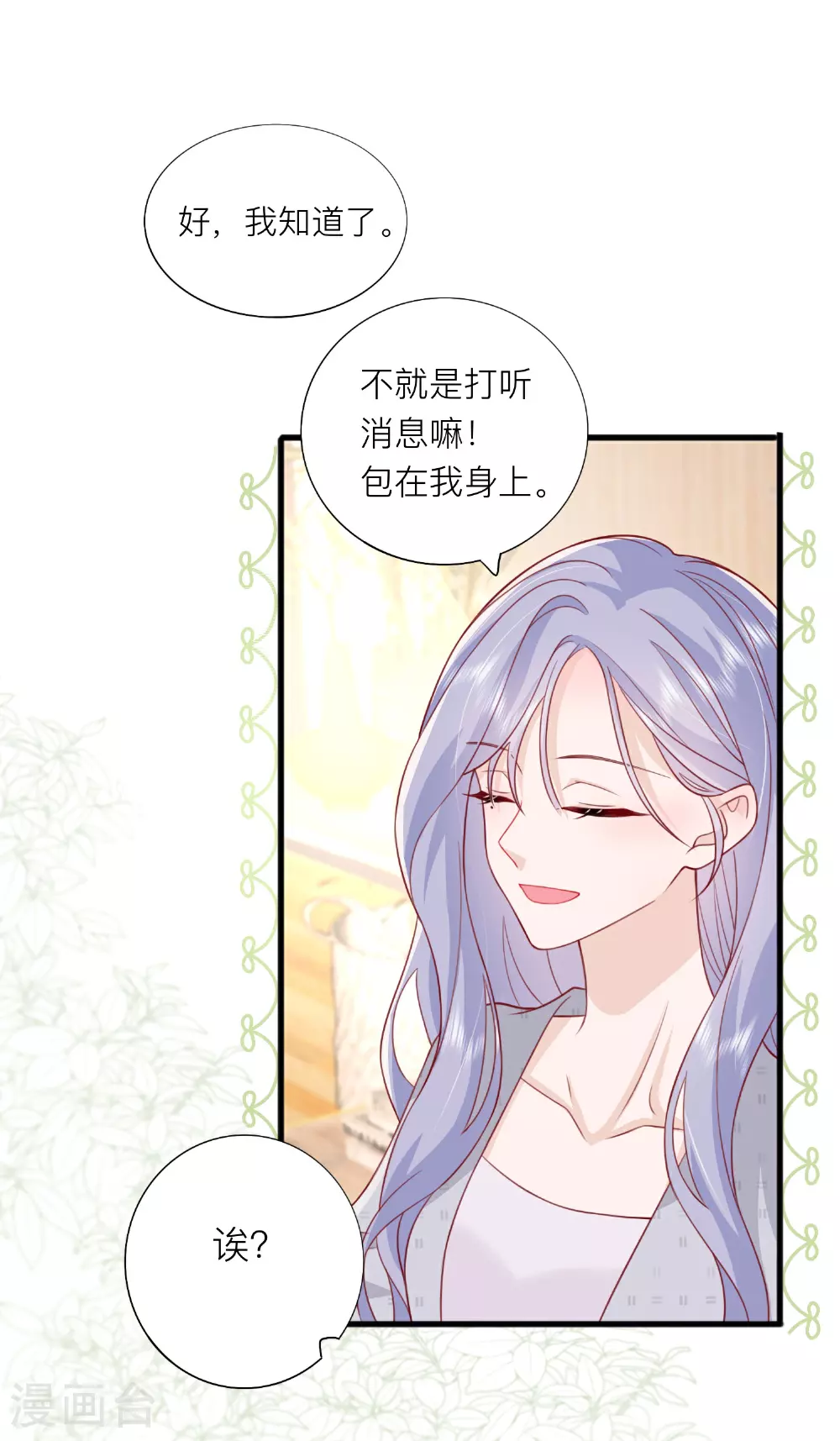 第76话 突然脸红12