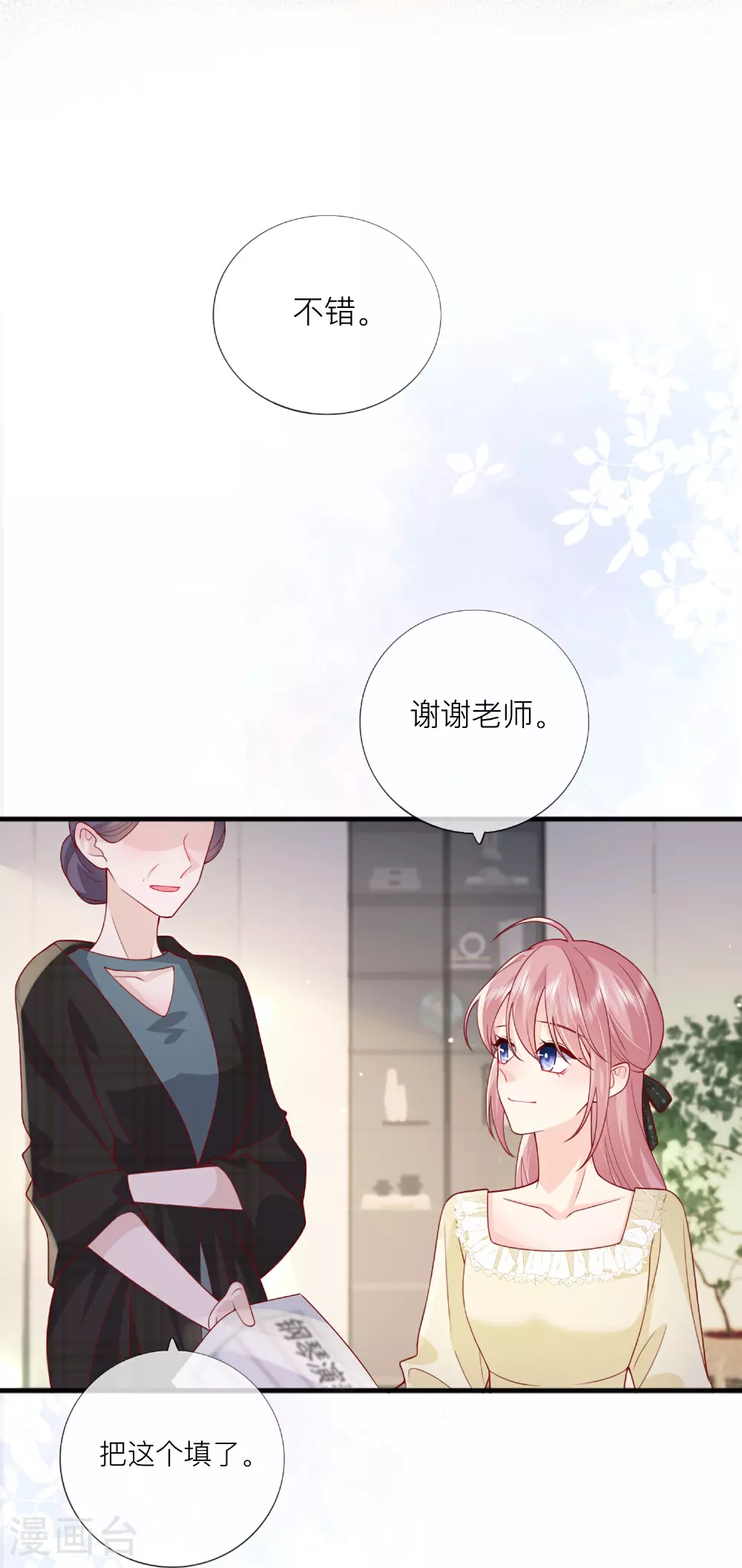 最终话 他们的故事35