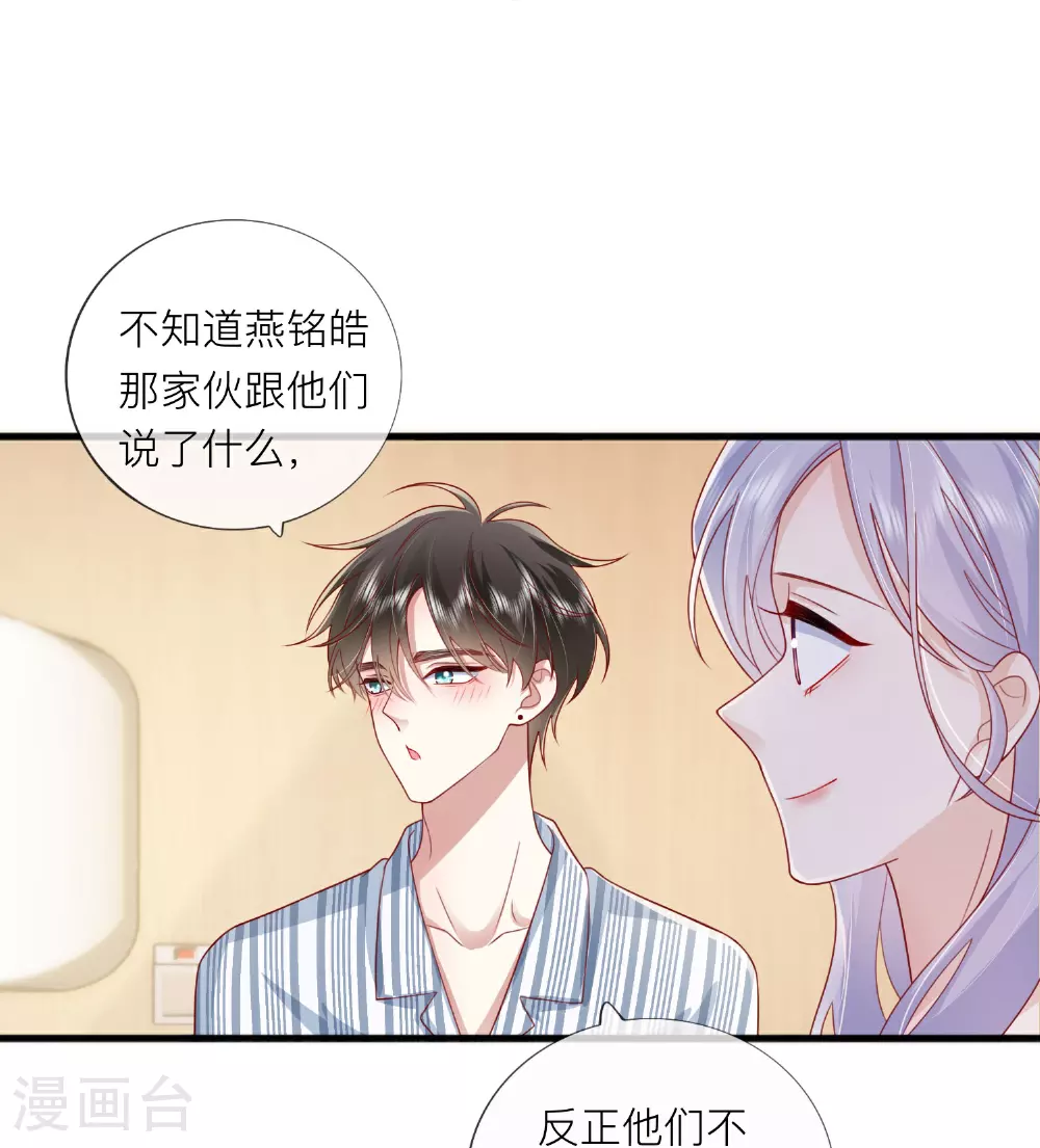 第79话 告诉你一个小秘密17
