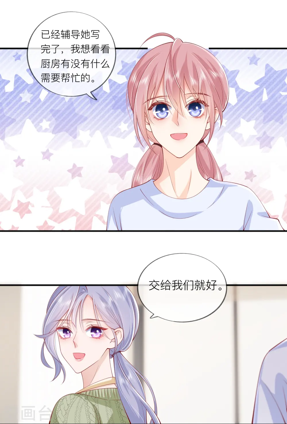 第43话 居然是个妹控15