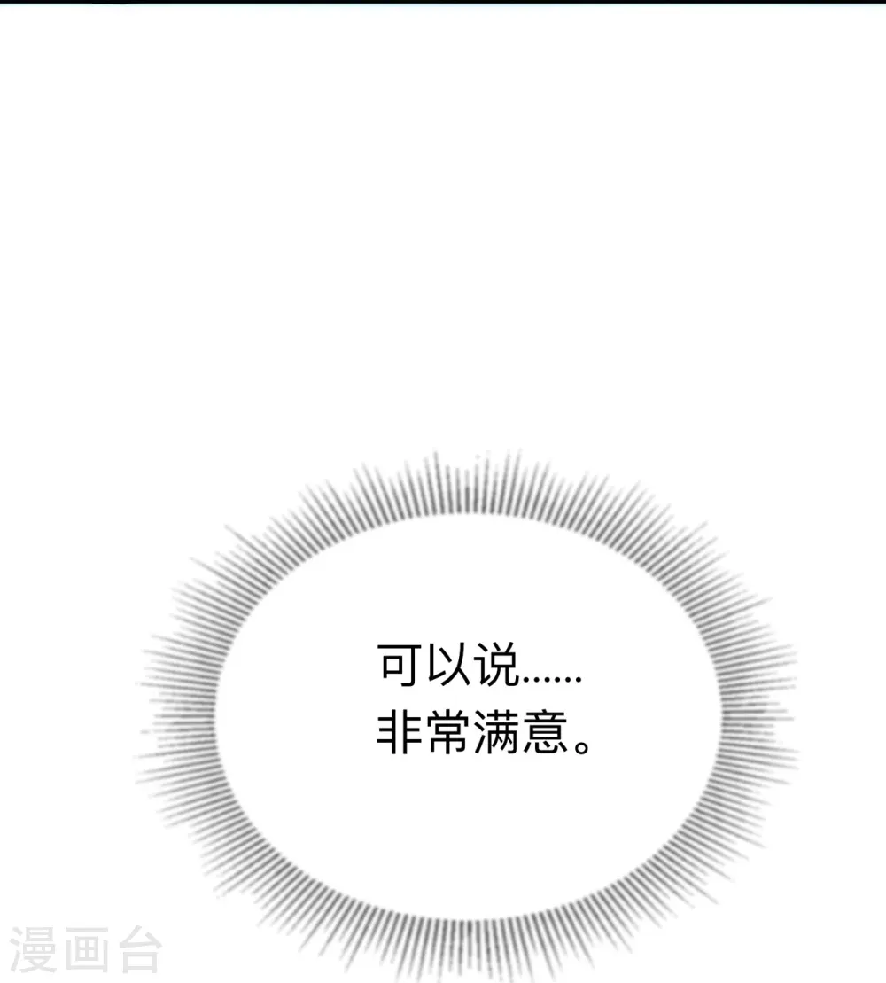 第18话 我是来道歉的43