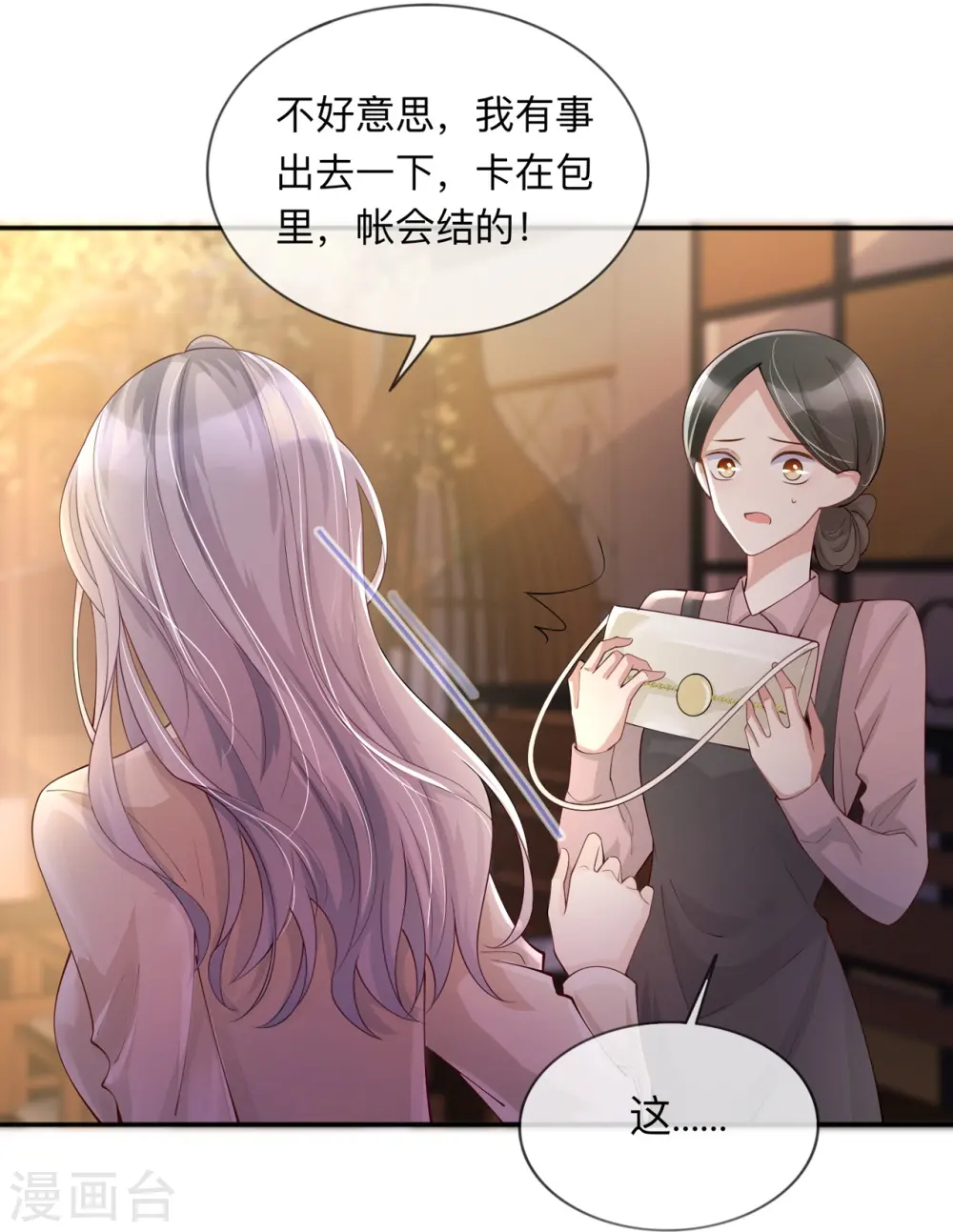 第19话 美好氛围终结者26