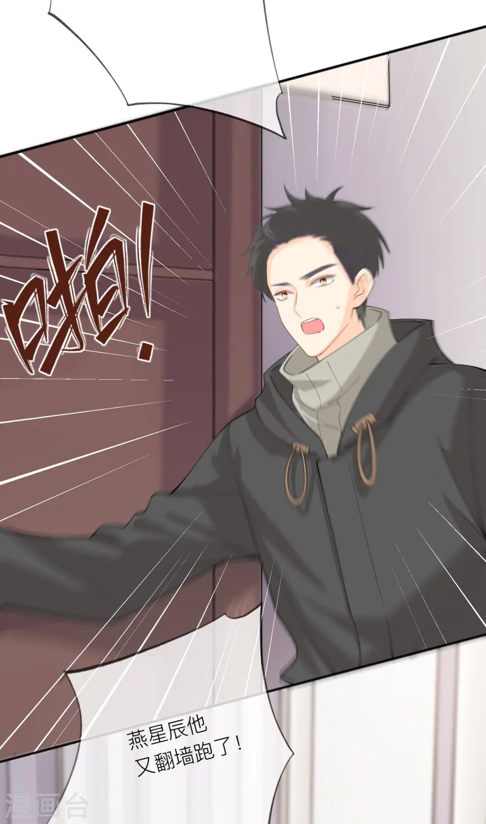 第35话 你也不相信我吗？36