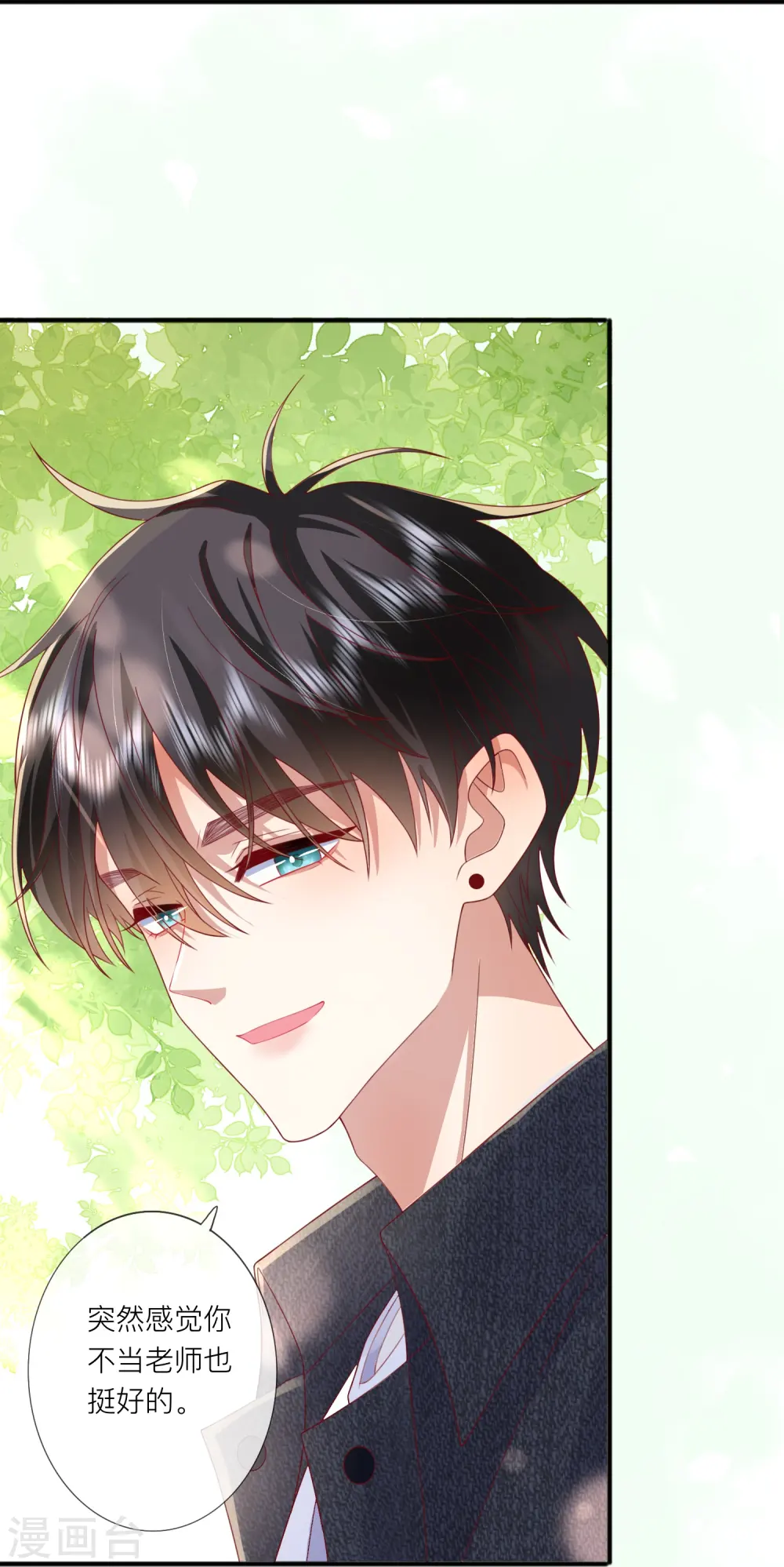 第66话 我是她男朋友34