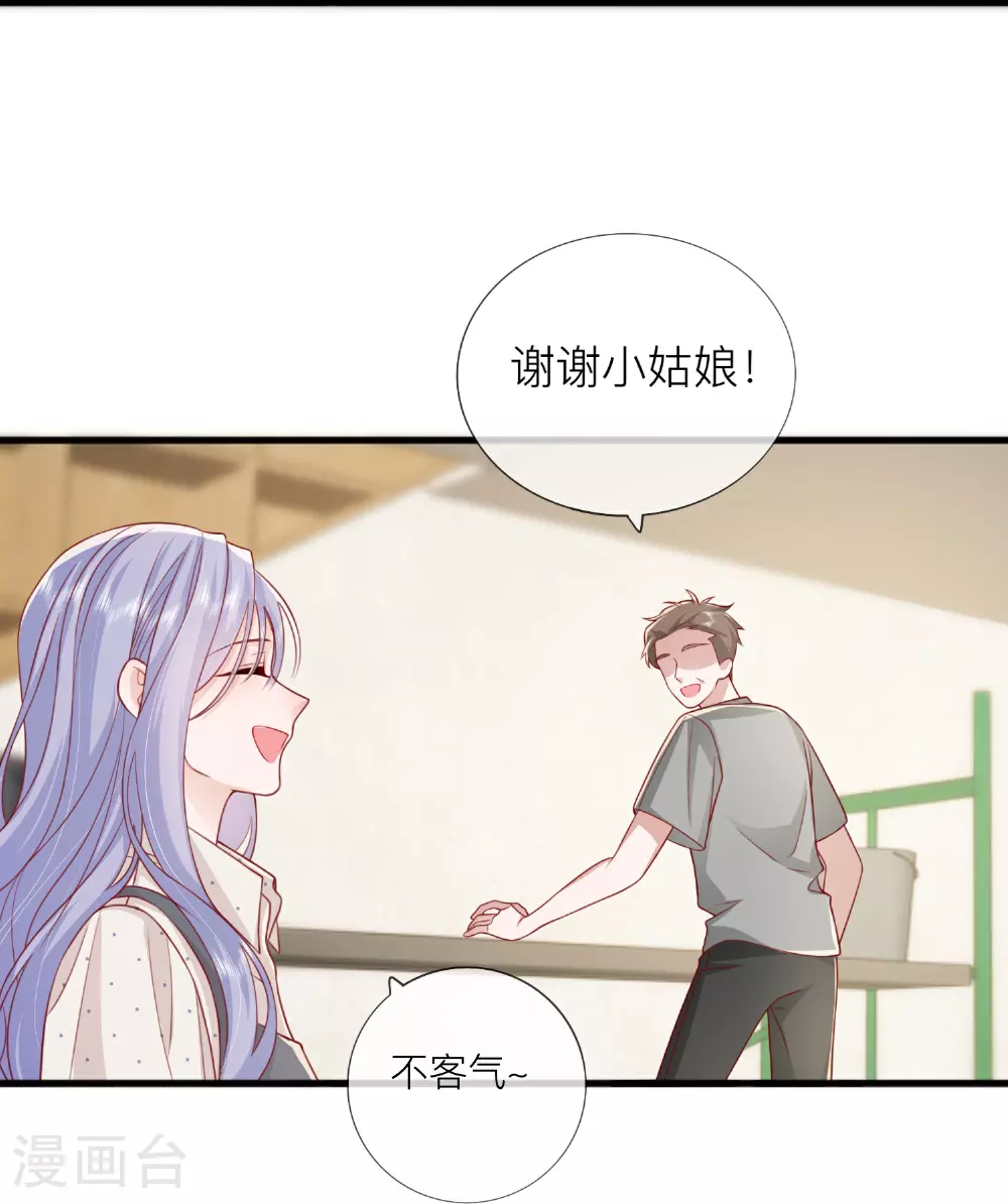 第76话 突然脸红21