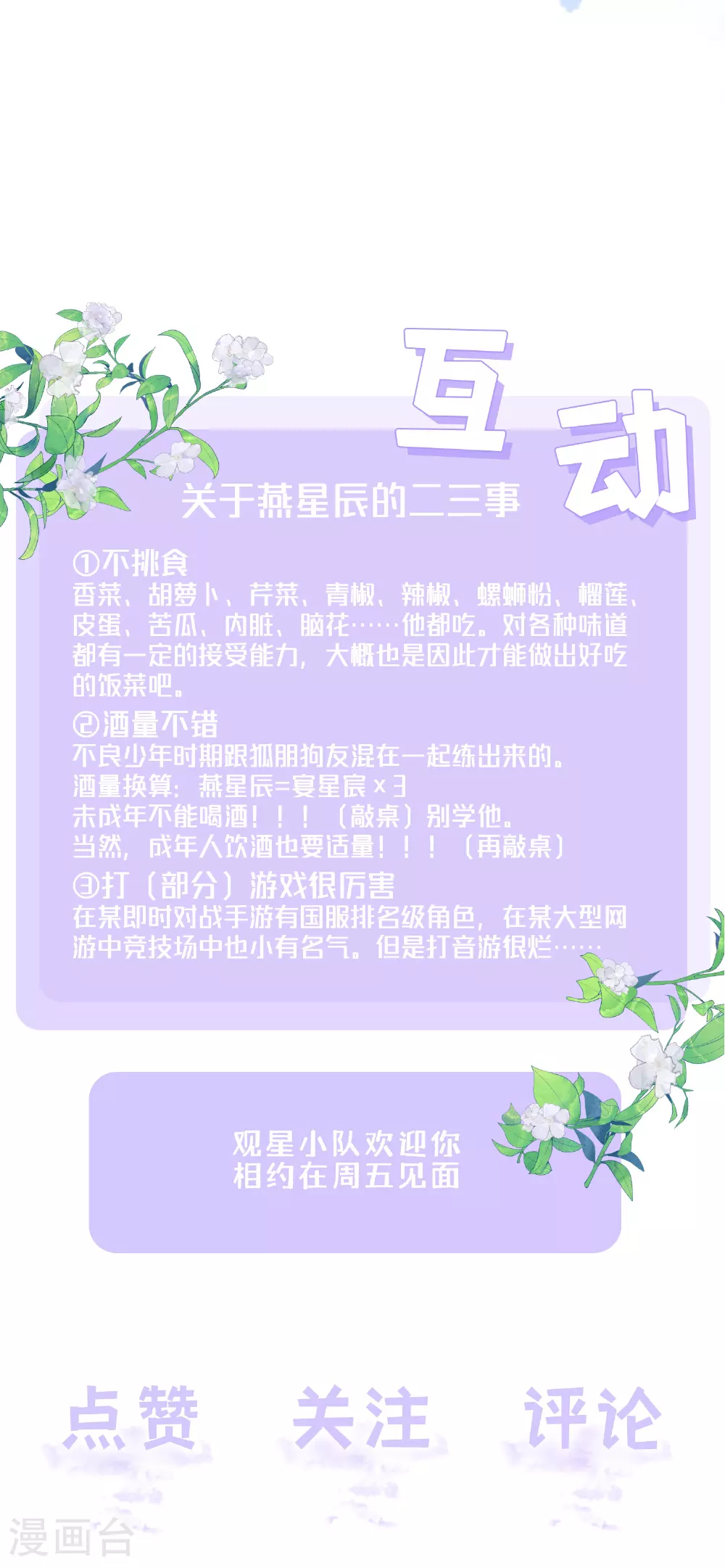 第73话 我很在意你49