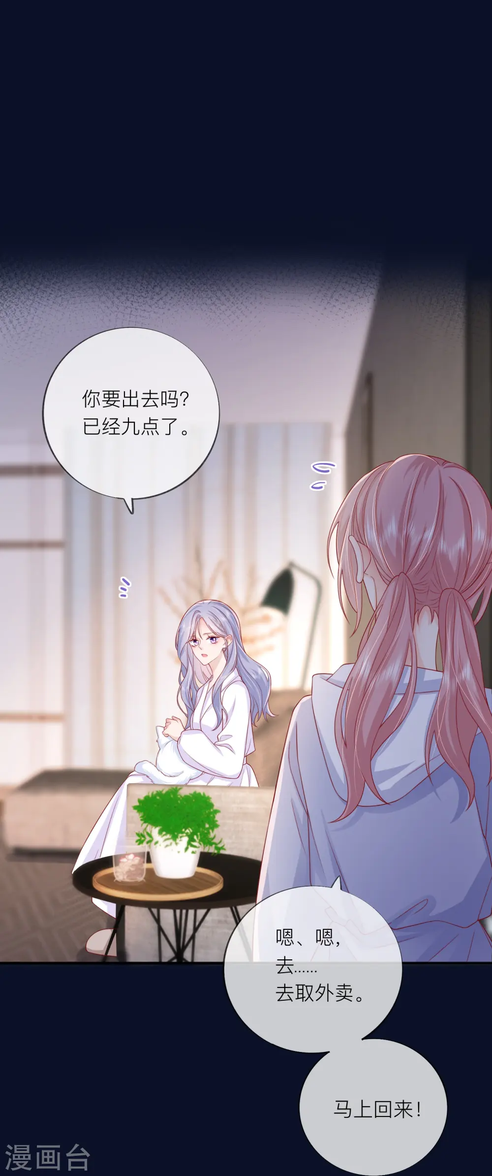 第59话 希望他幸福35