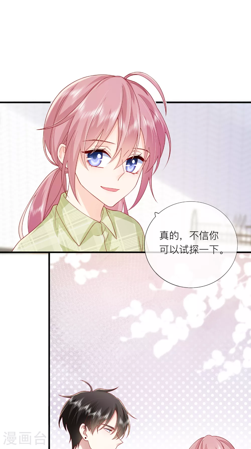 第70话 偷看45