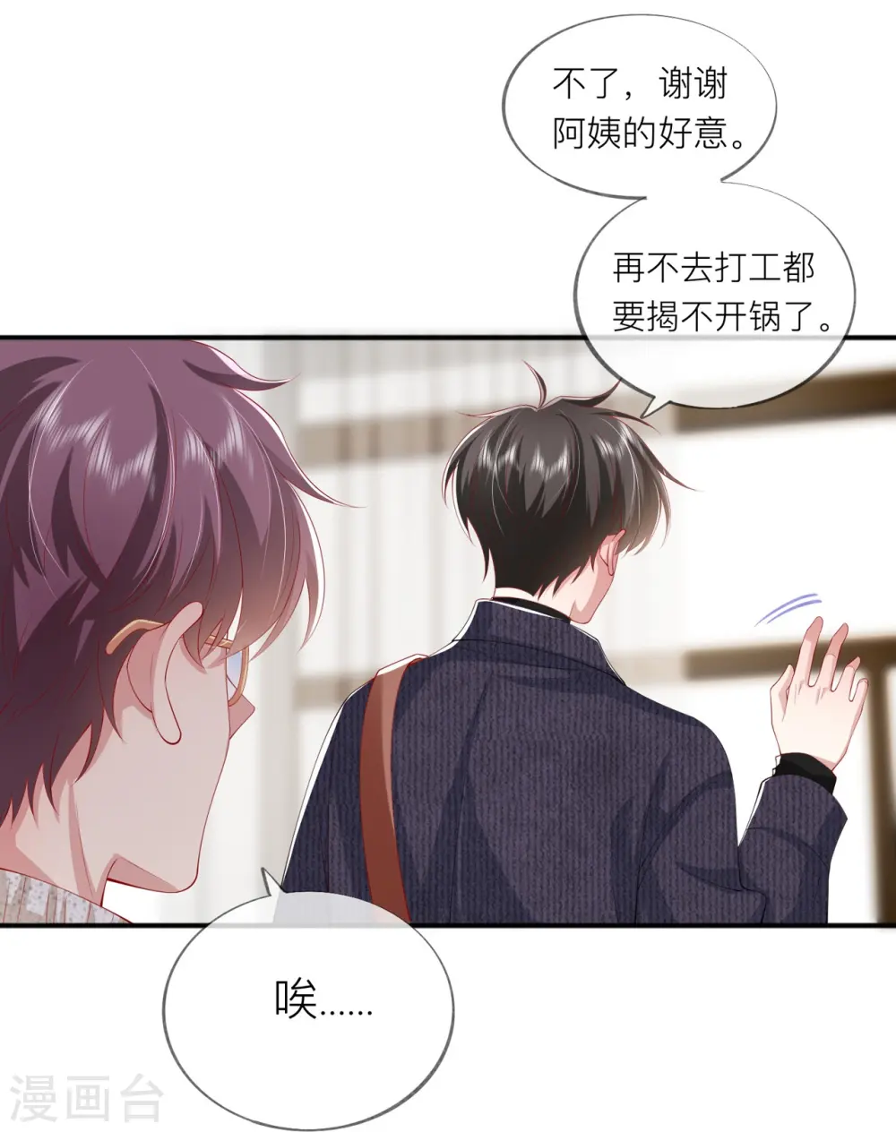 第38话 “友情”的代价31