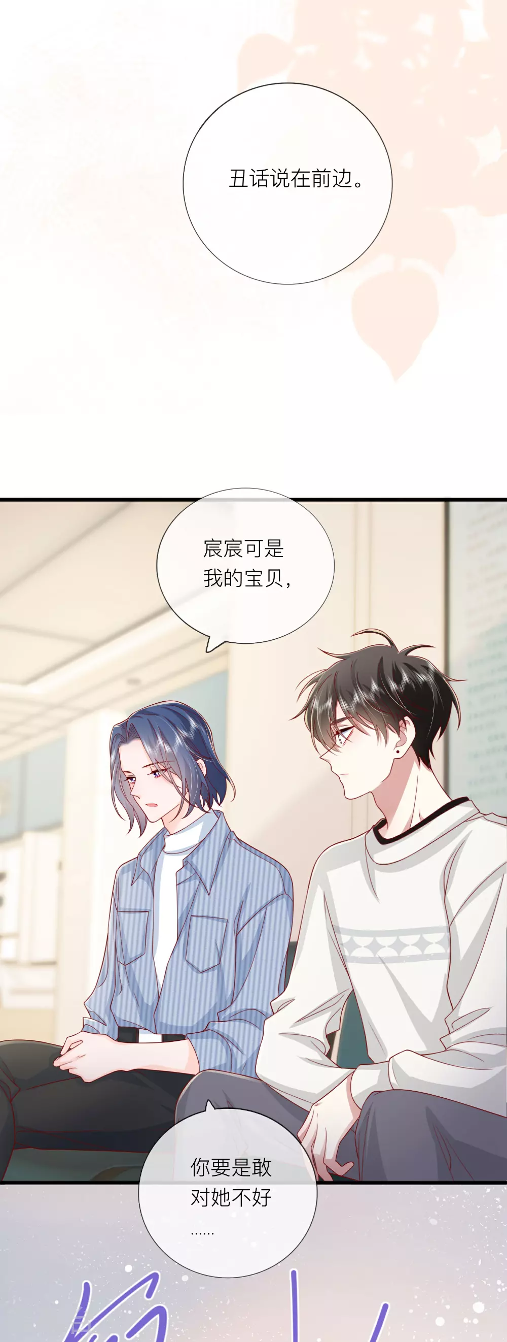 第78话 谢谢你没有放弃我26