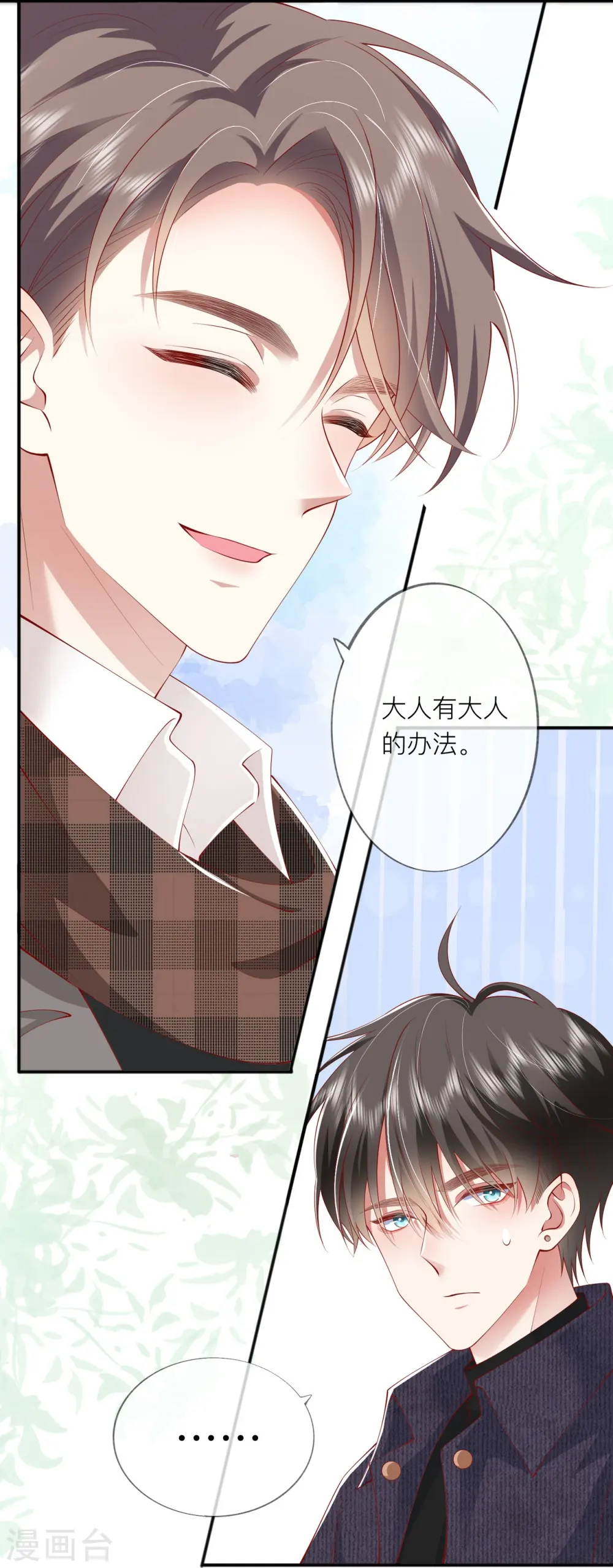 第39话 我们都要勇敢21